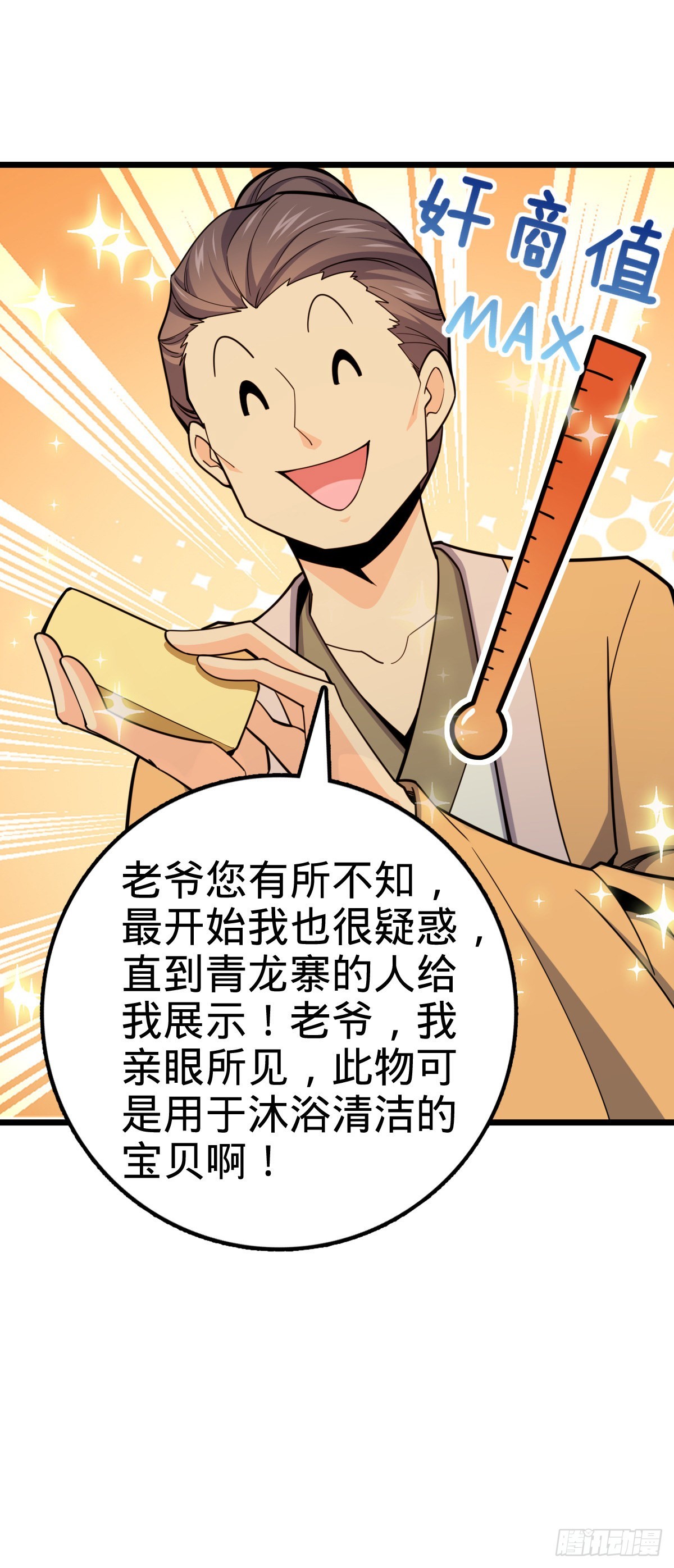 529 大王新套路6
