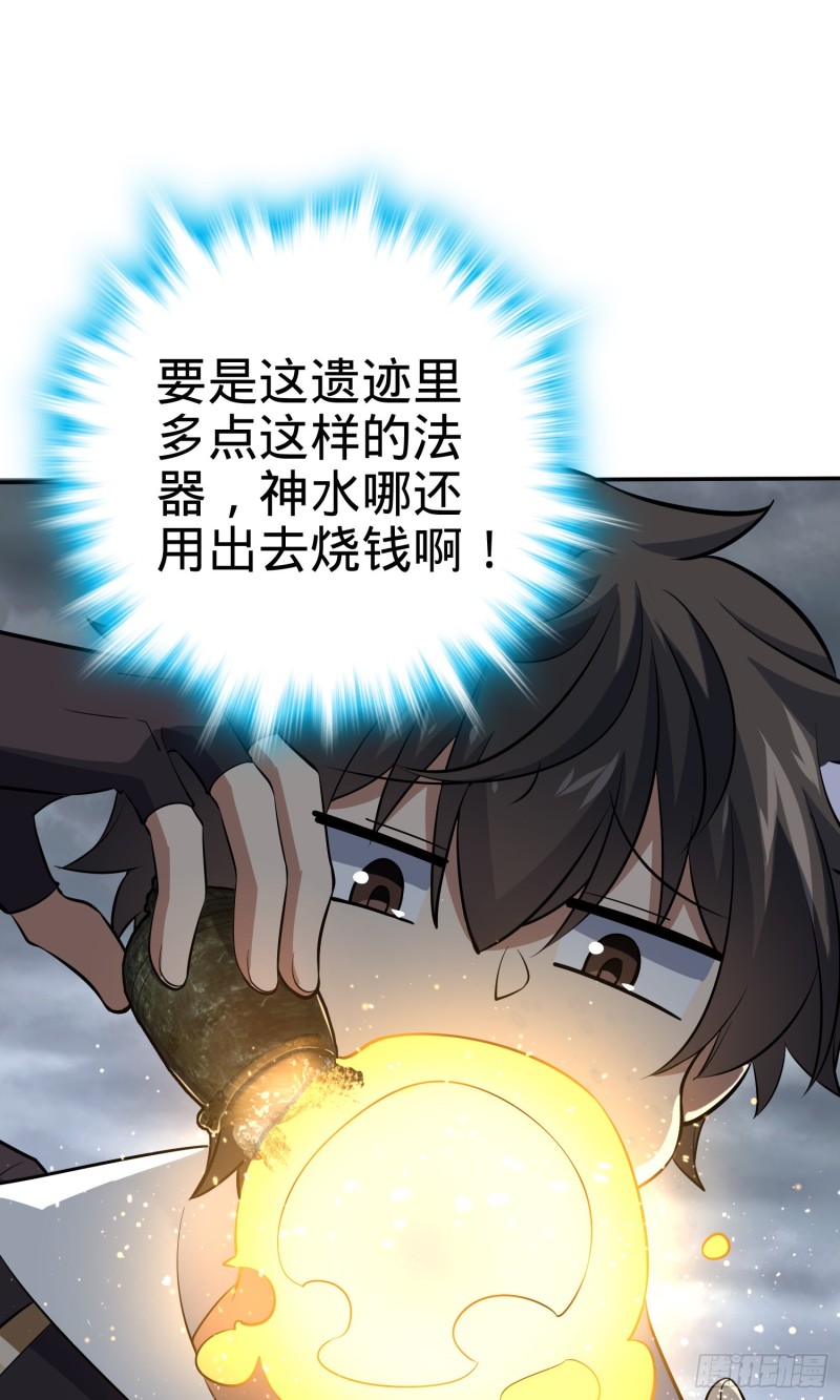 157 遗迹怪物？31