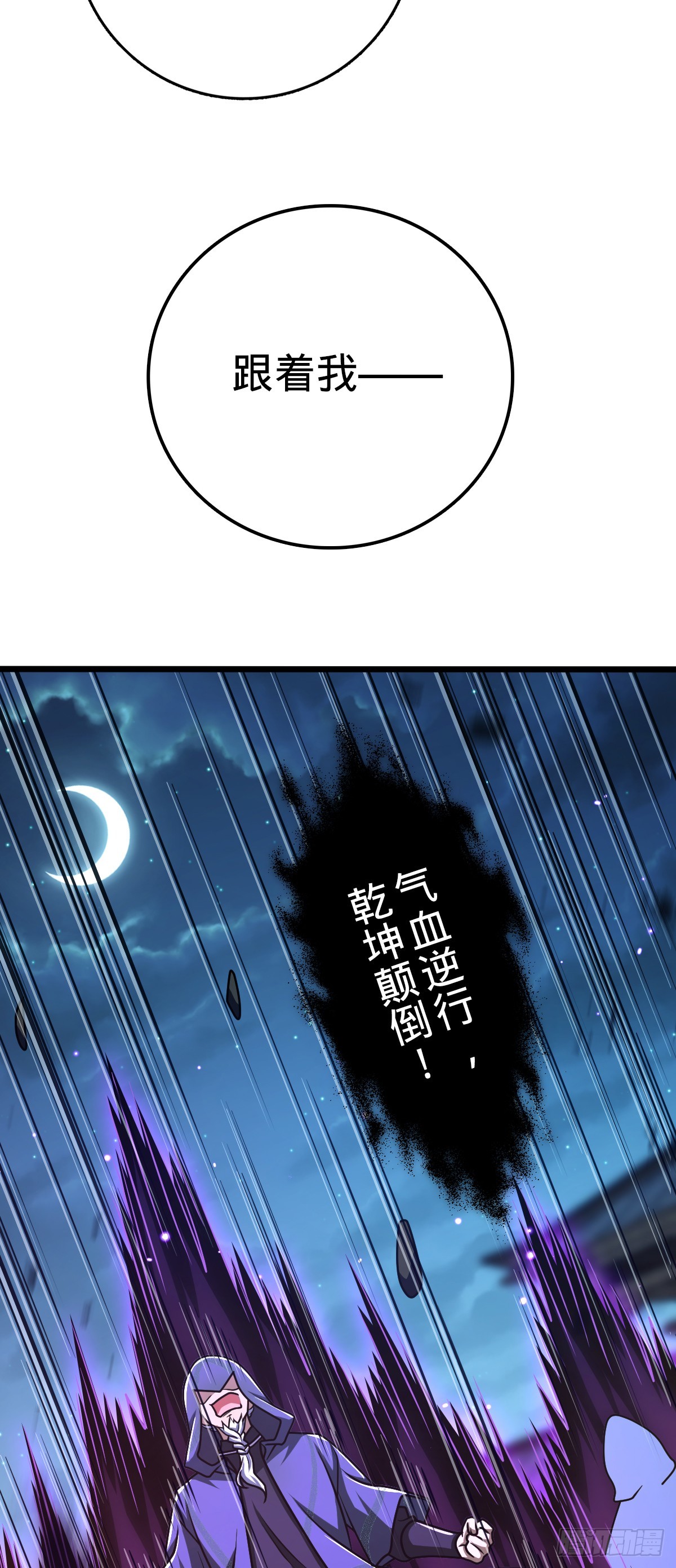 642 大宗师下第一人5