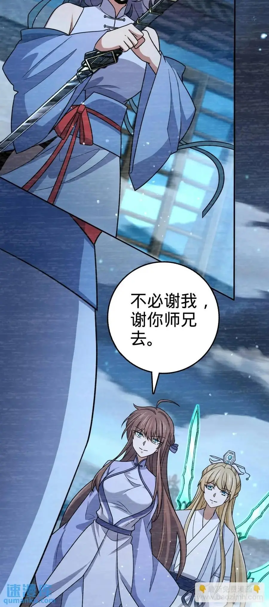 849 师徒情谊28
