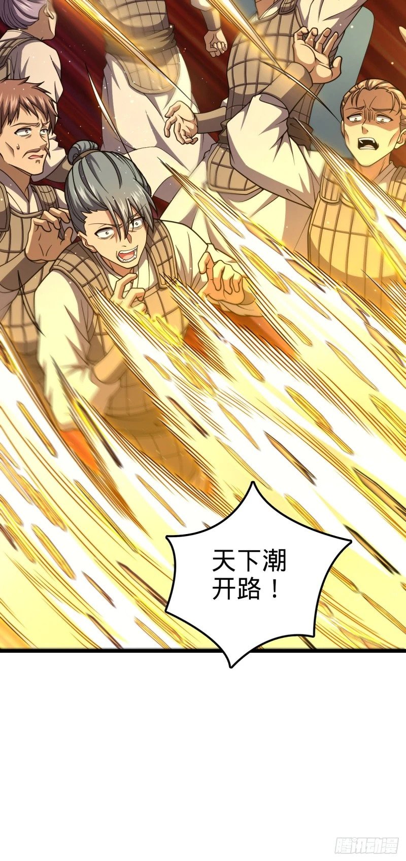 785 血祭旌旗10