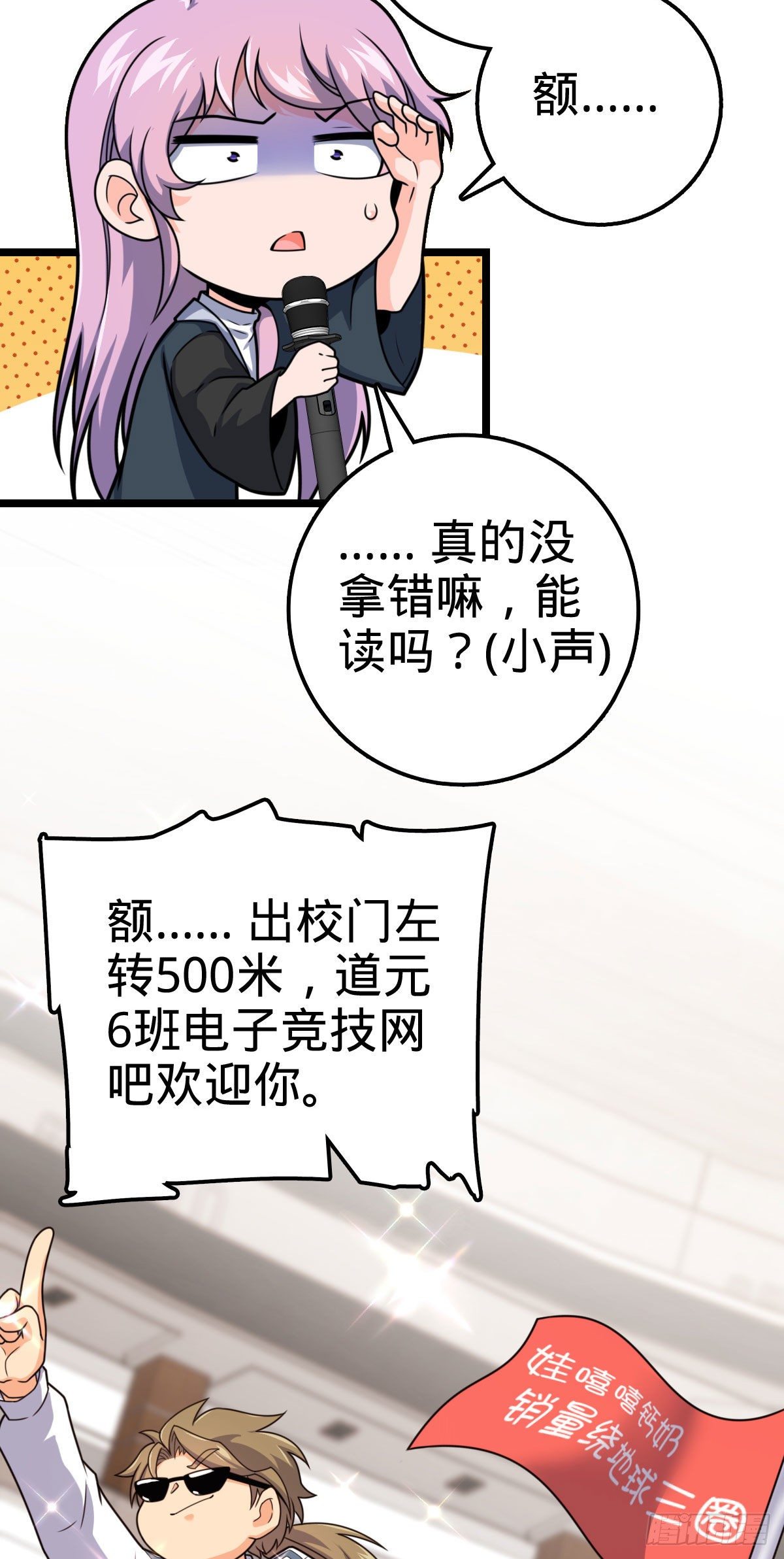 440 学院大比66