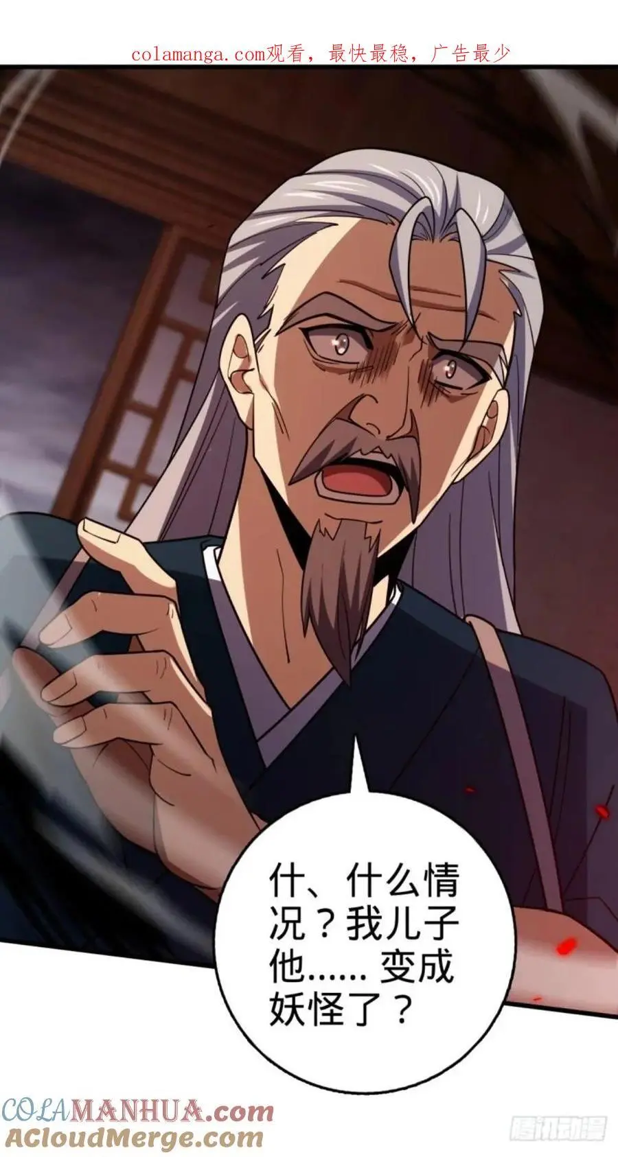 852 血妖之祸0