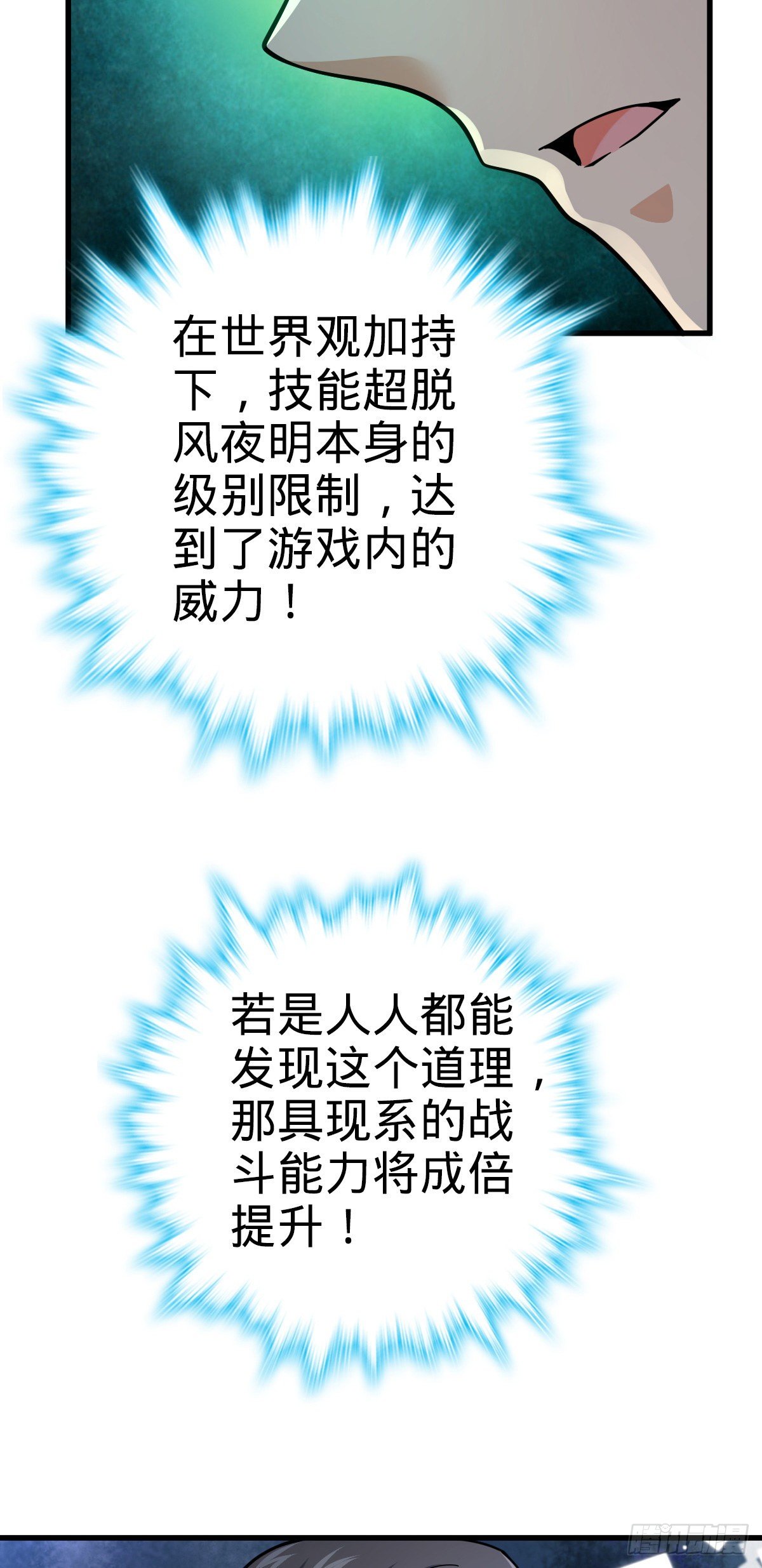 436 具现世界的风夜明14