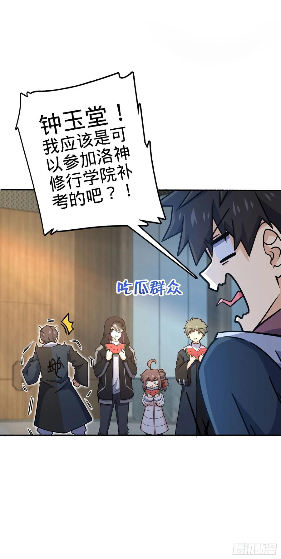 254 以后我就是你堂哥5