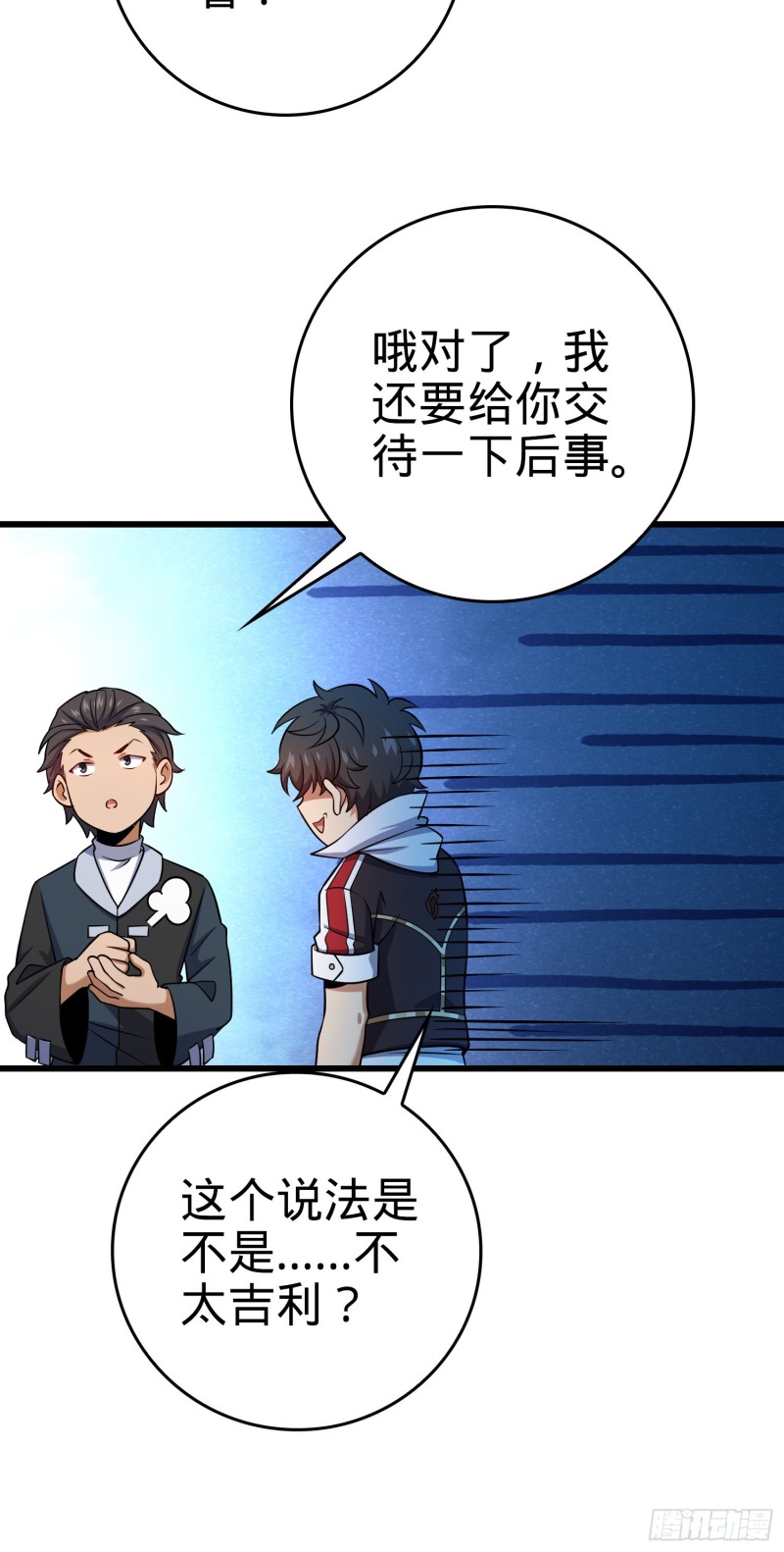 209 吕树之死3