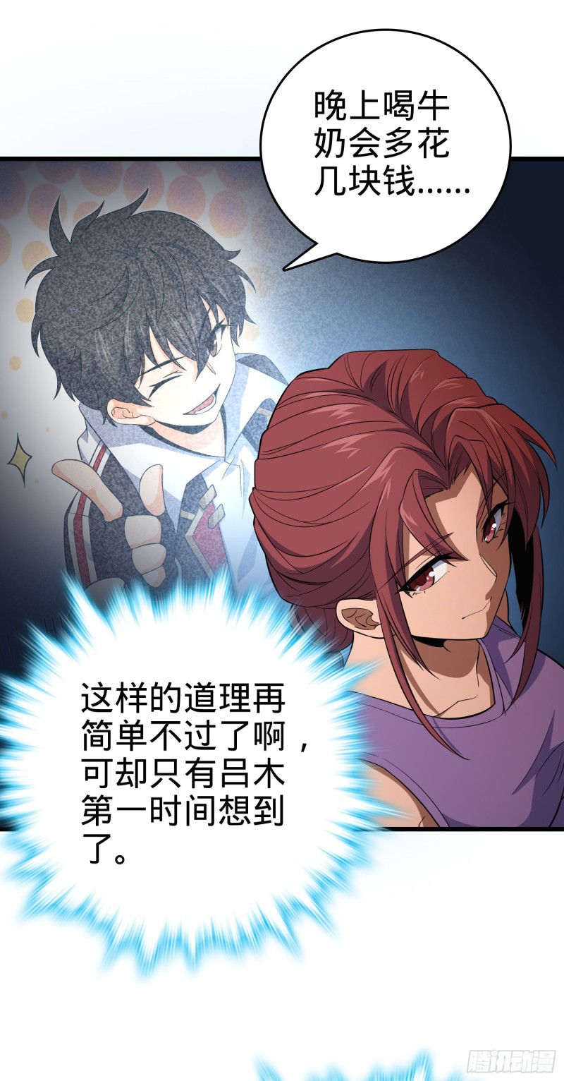 159 吞噬石像鬼3