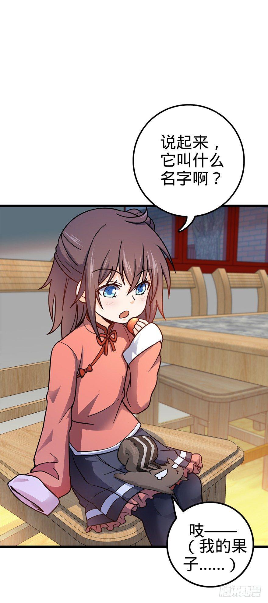 49 鼠生耻辱18