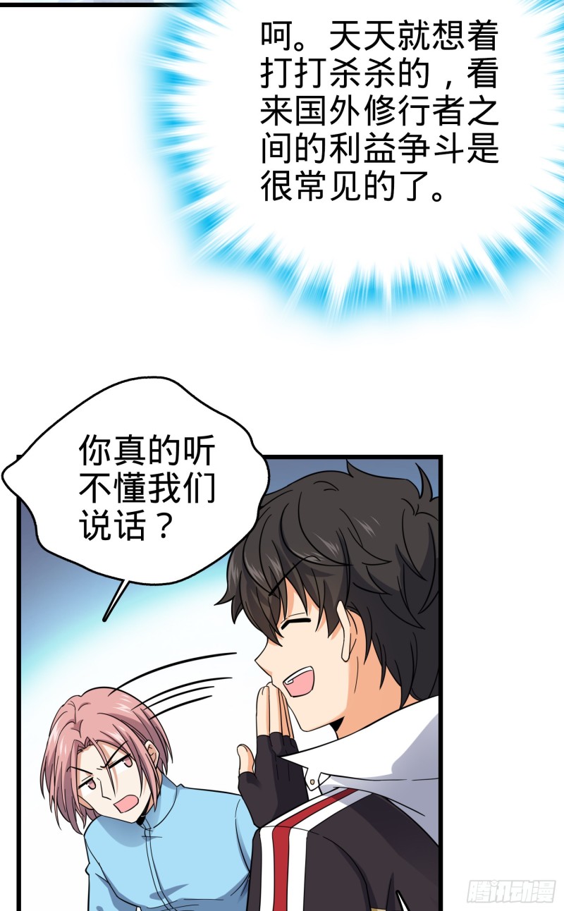 155 石像鬼来袭20
