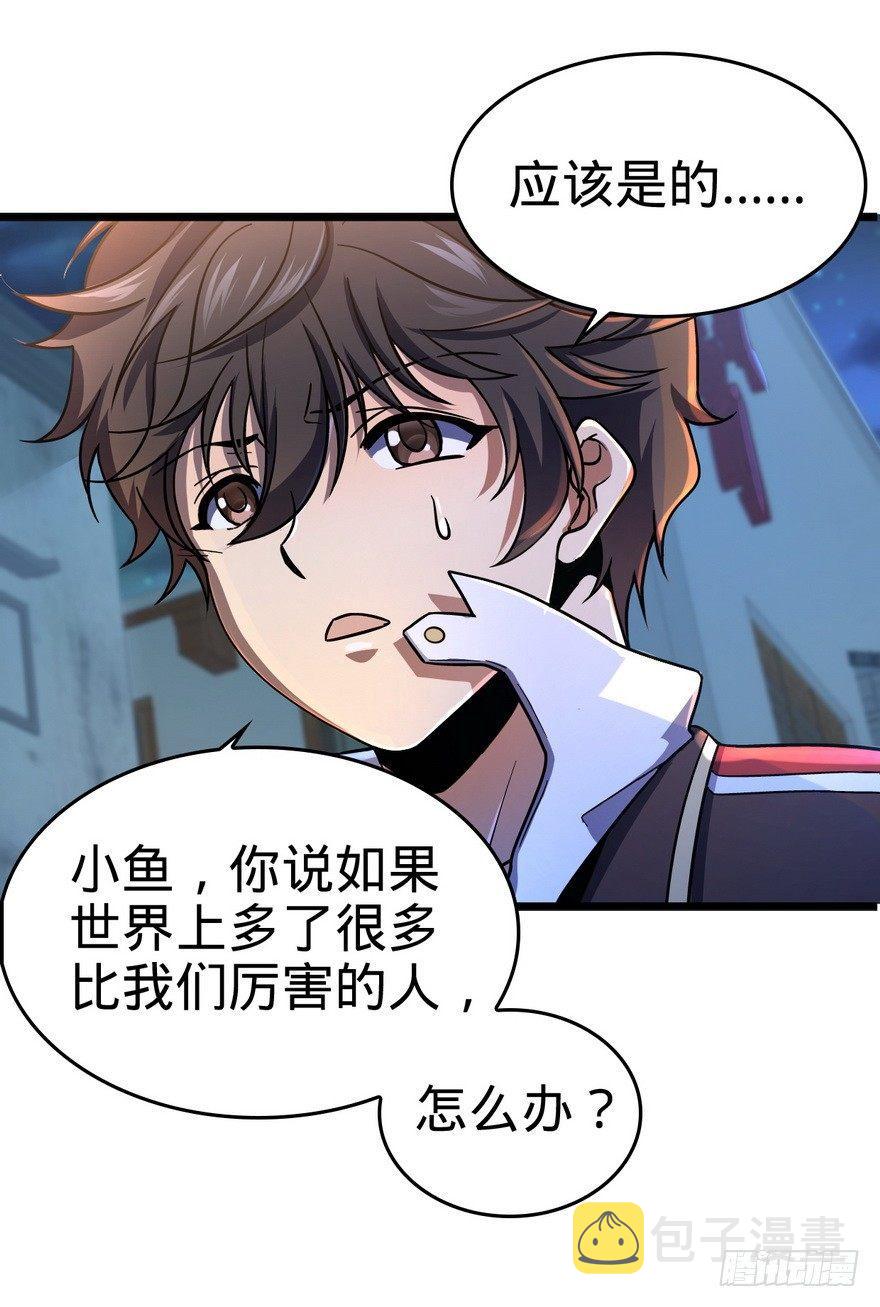05 暗潮涌动24