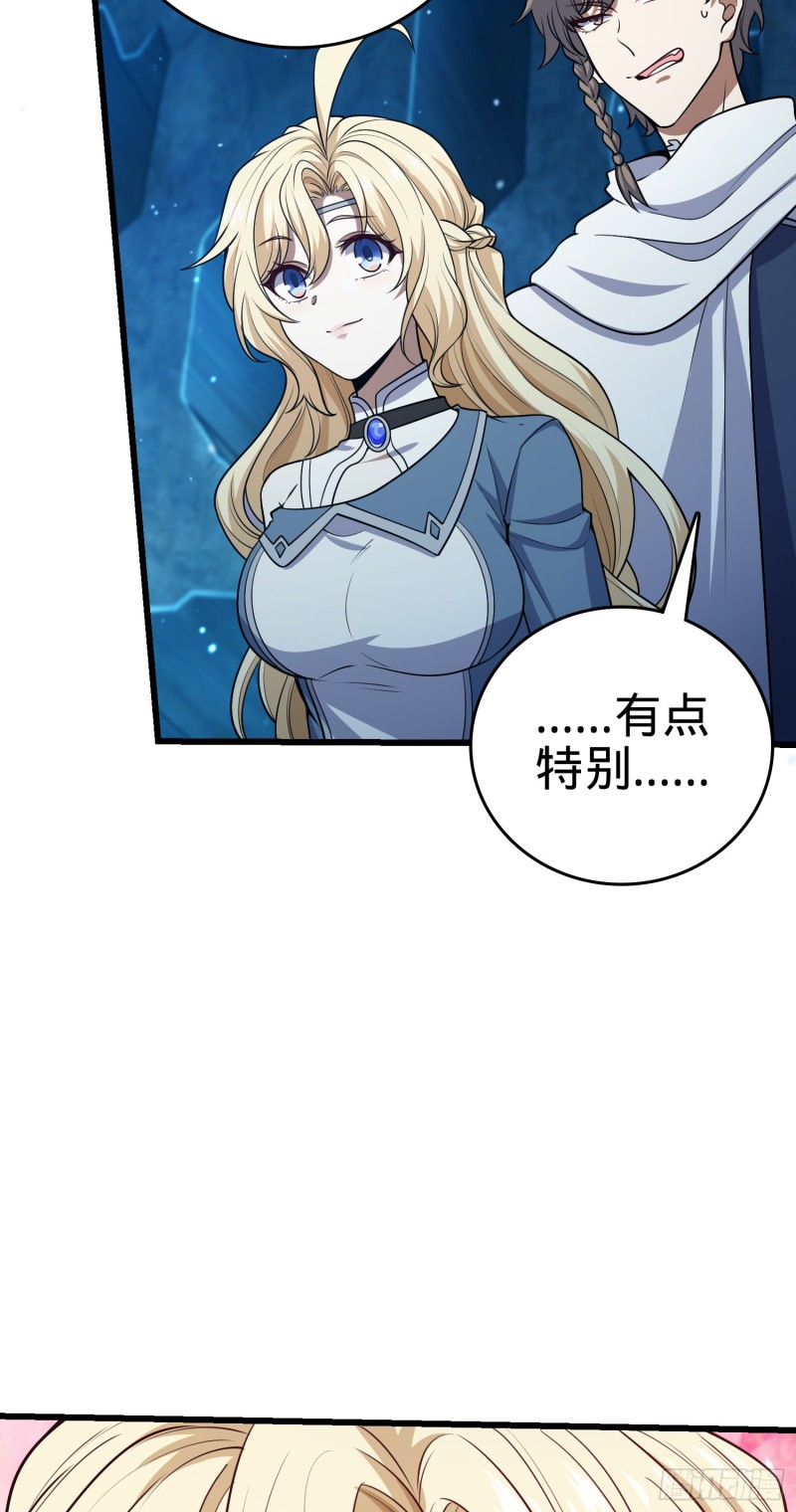 187 恶心人系觉醒者吕树60
