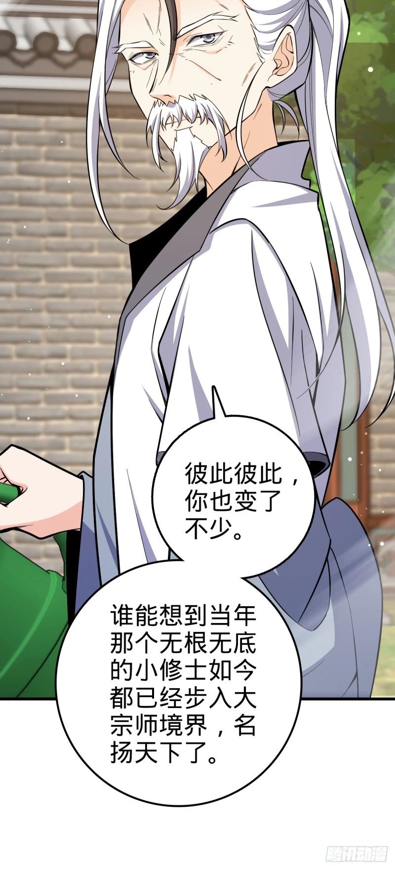 769 阵眼持有者18
