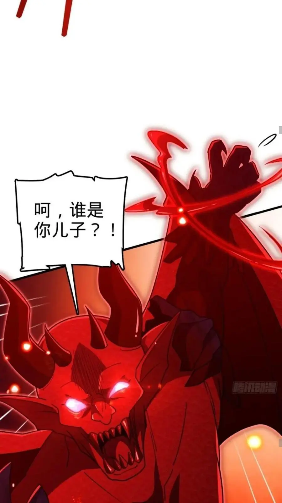 852 血妖之祸4
