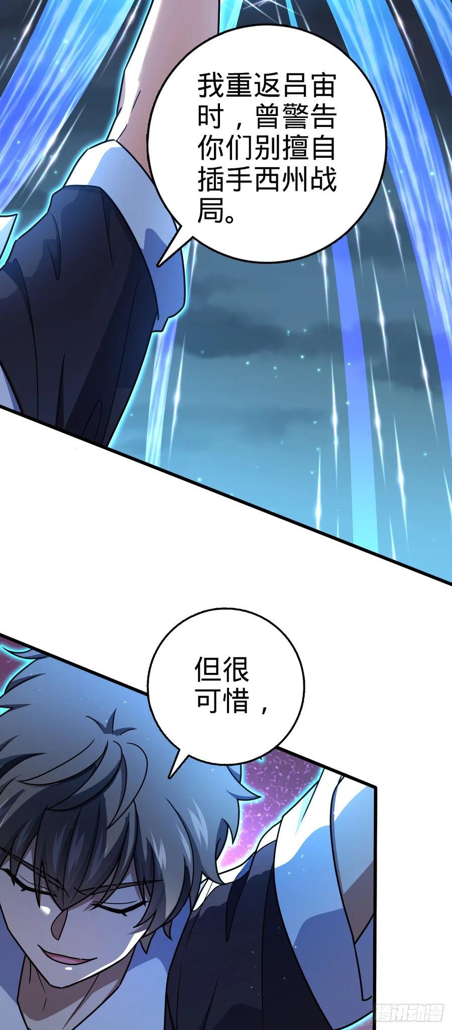 805 新的豪门58