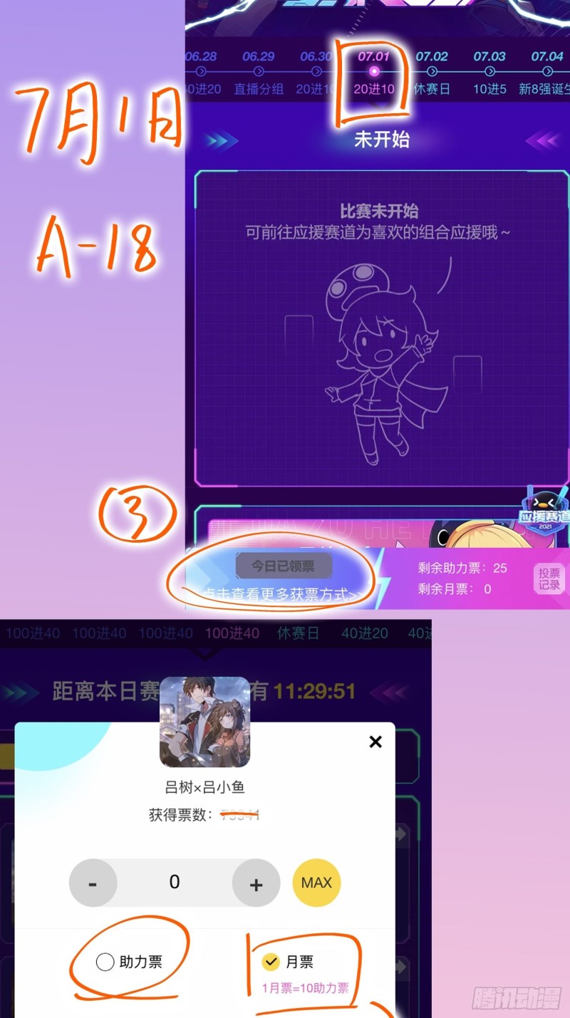 250 带吕树回家78