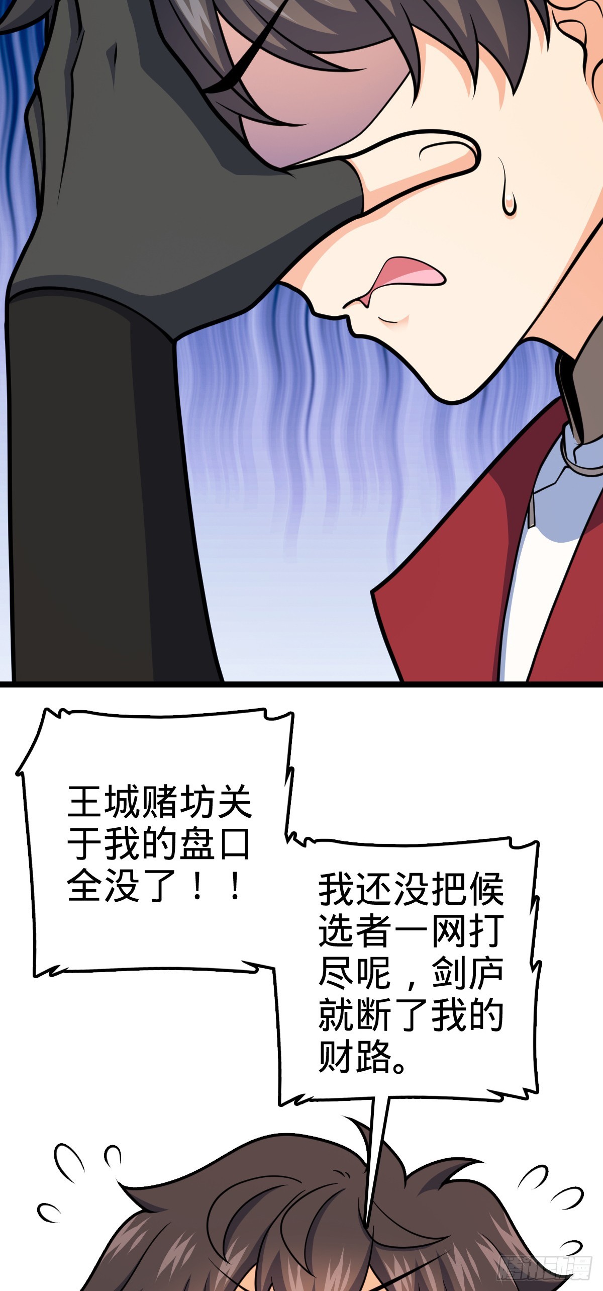 617 剑庐大宗师27