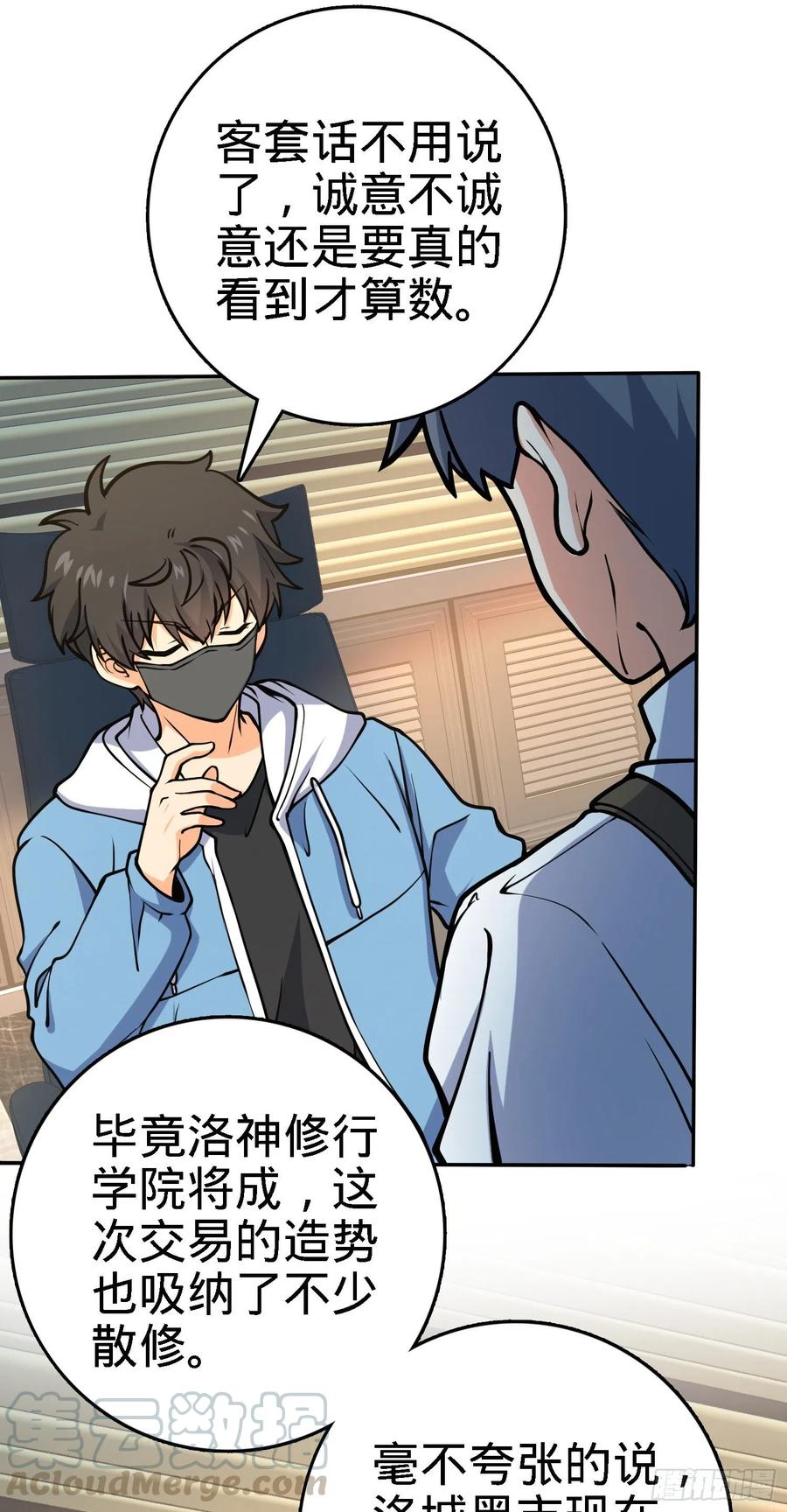 272 谈判开始15