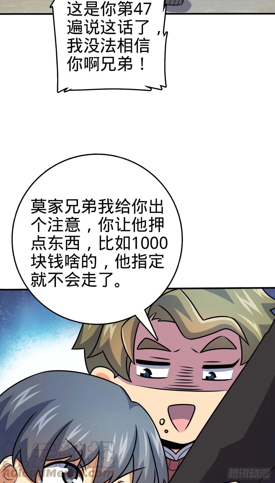 301 百分百异能42