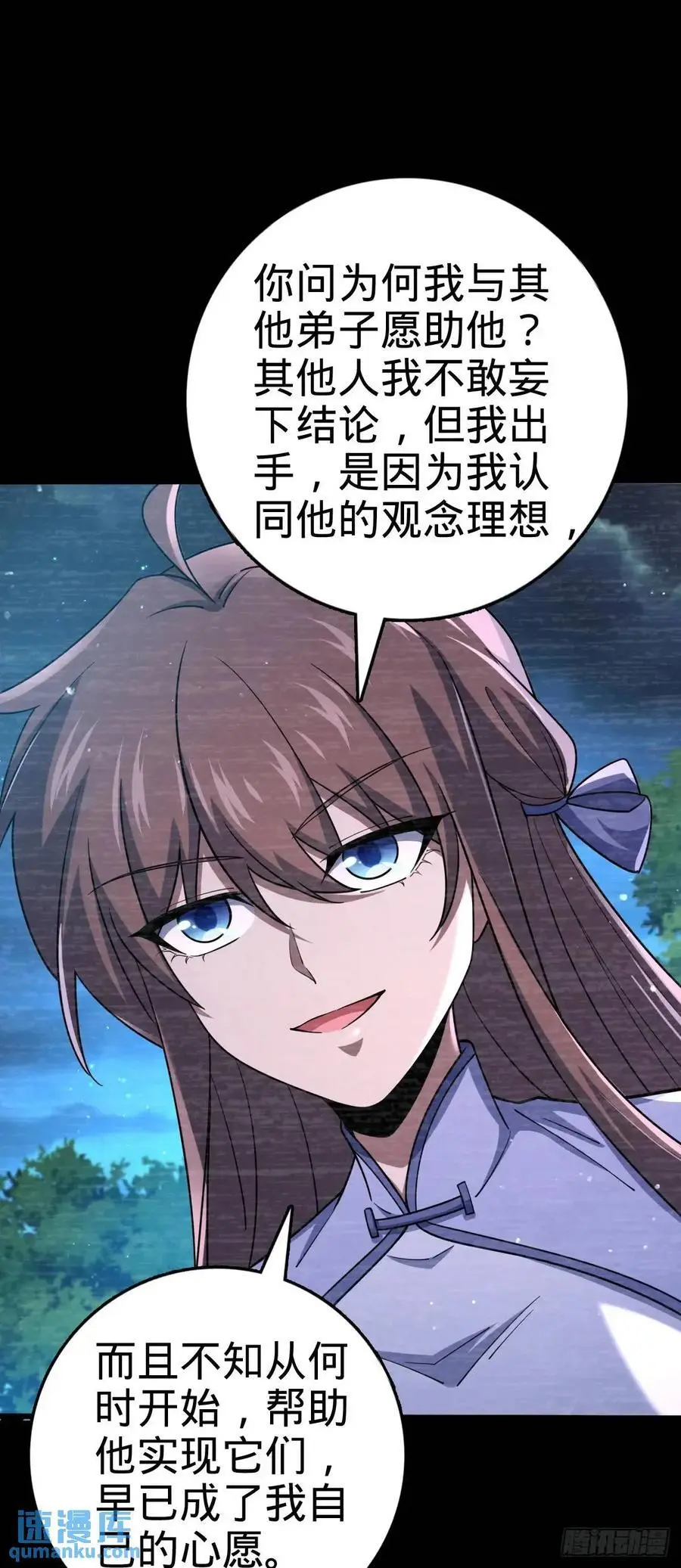849 师徒情谊47