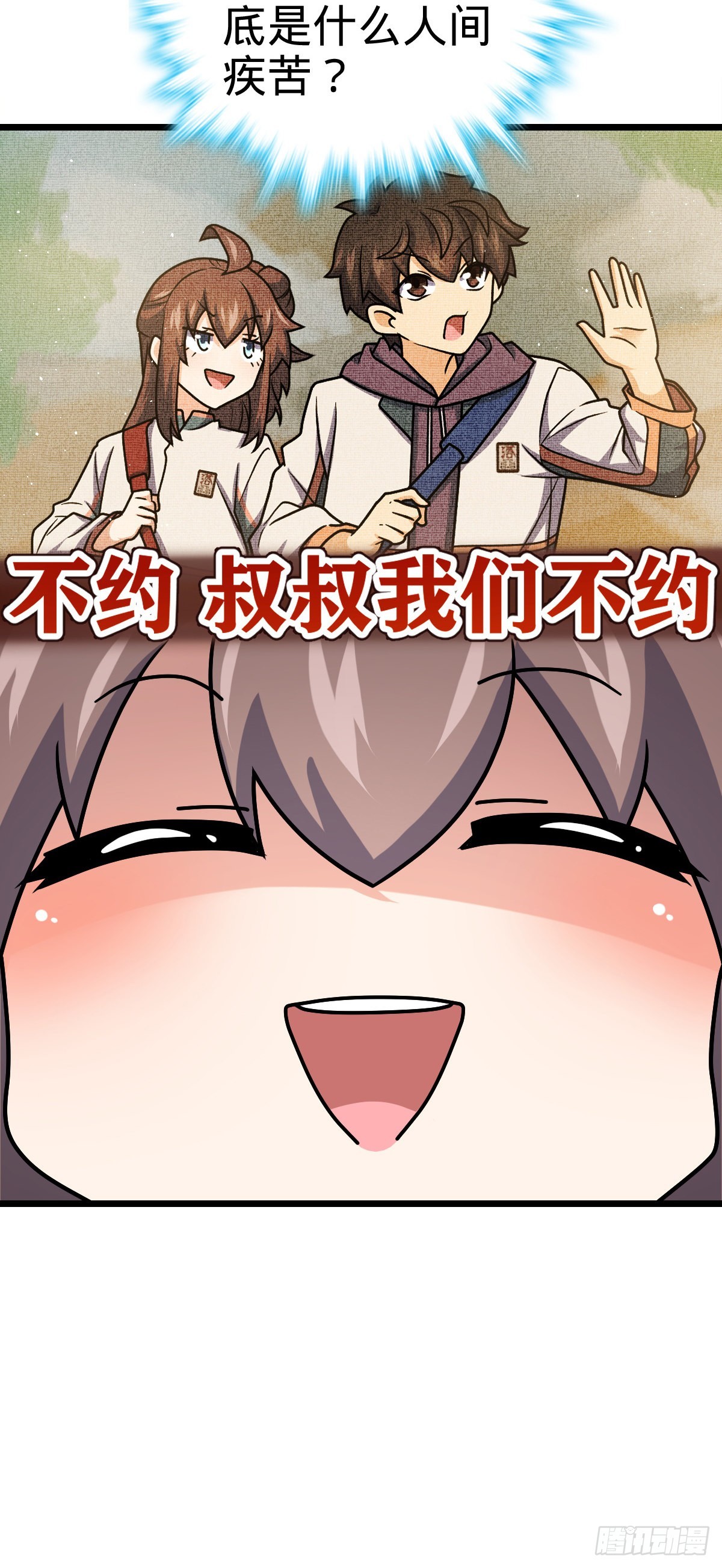 593 一个大胆的想法51
