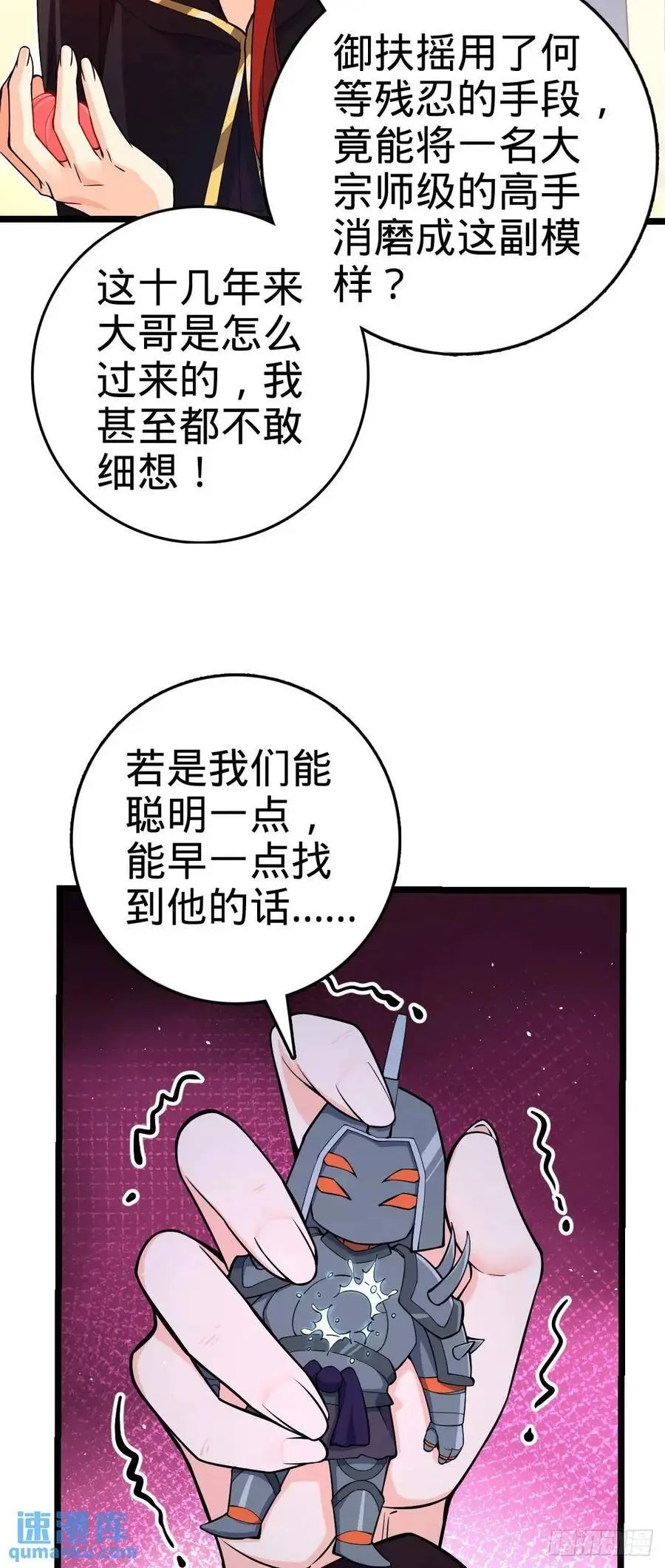 845 救回傀儡师大哥17