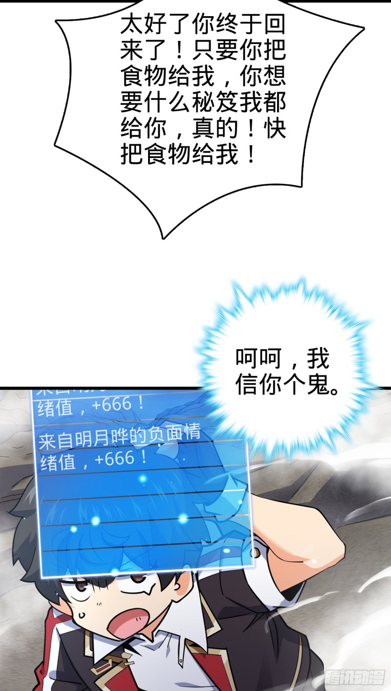 283 跳出剑道樊笼35