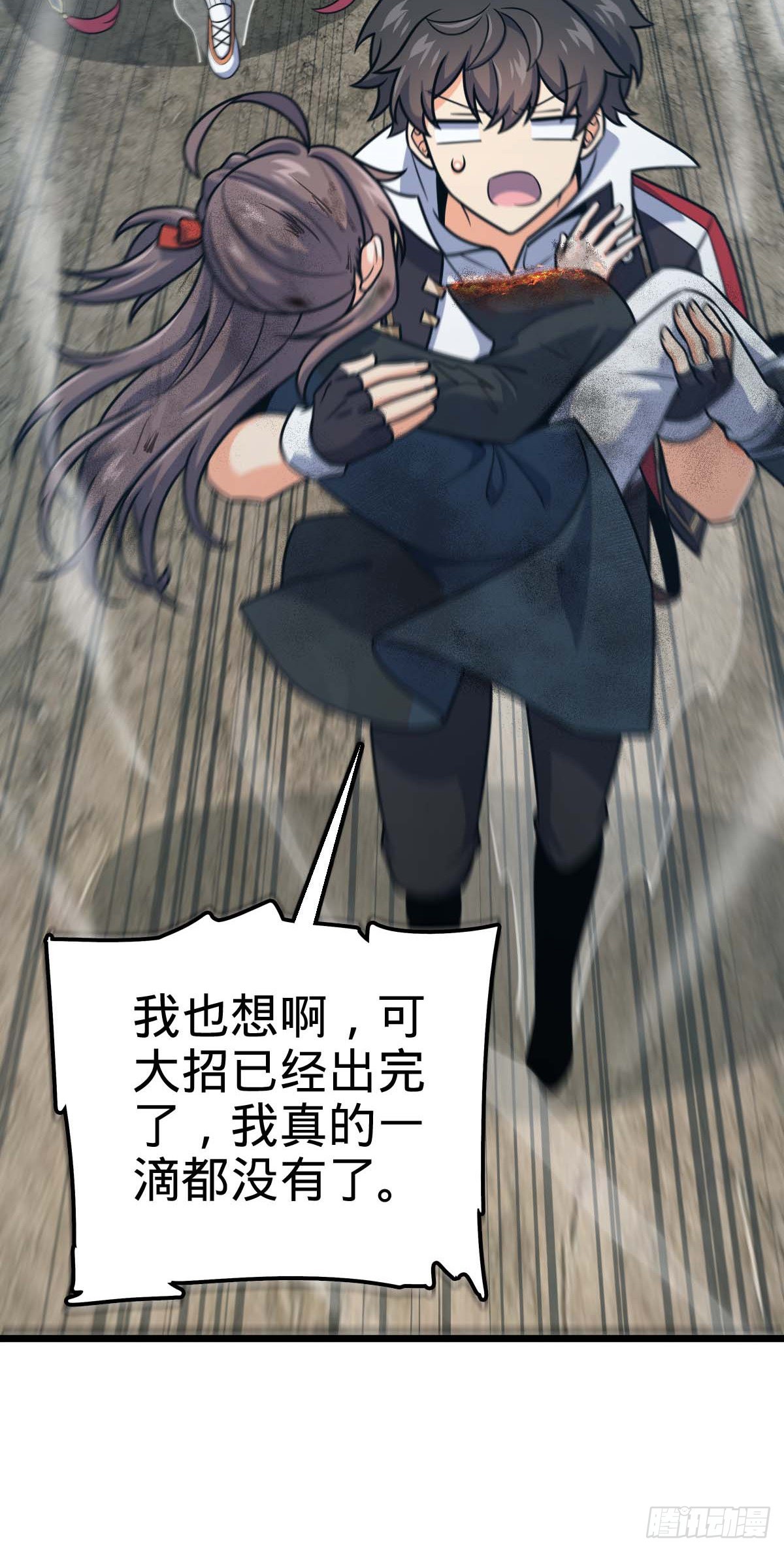481 回城27