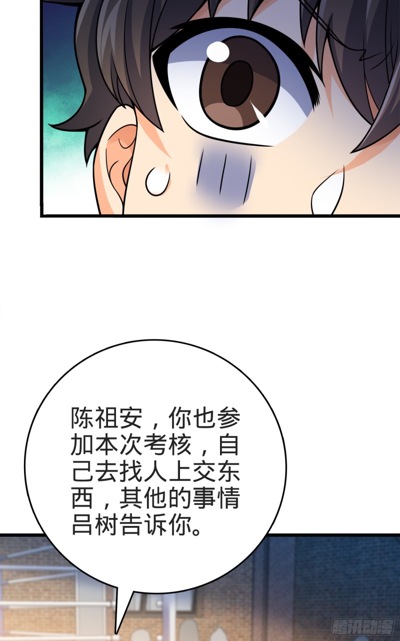 117 天罗亲至17