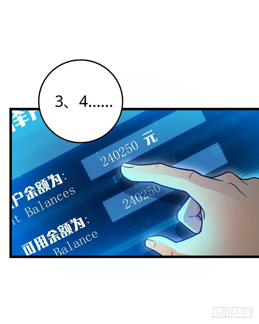 22 发家致富计划通！13
