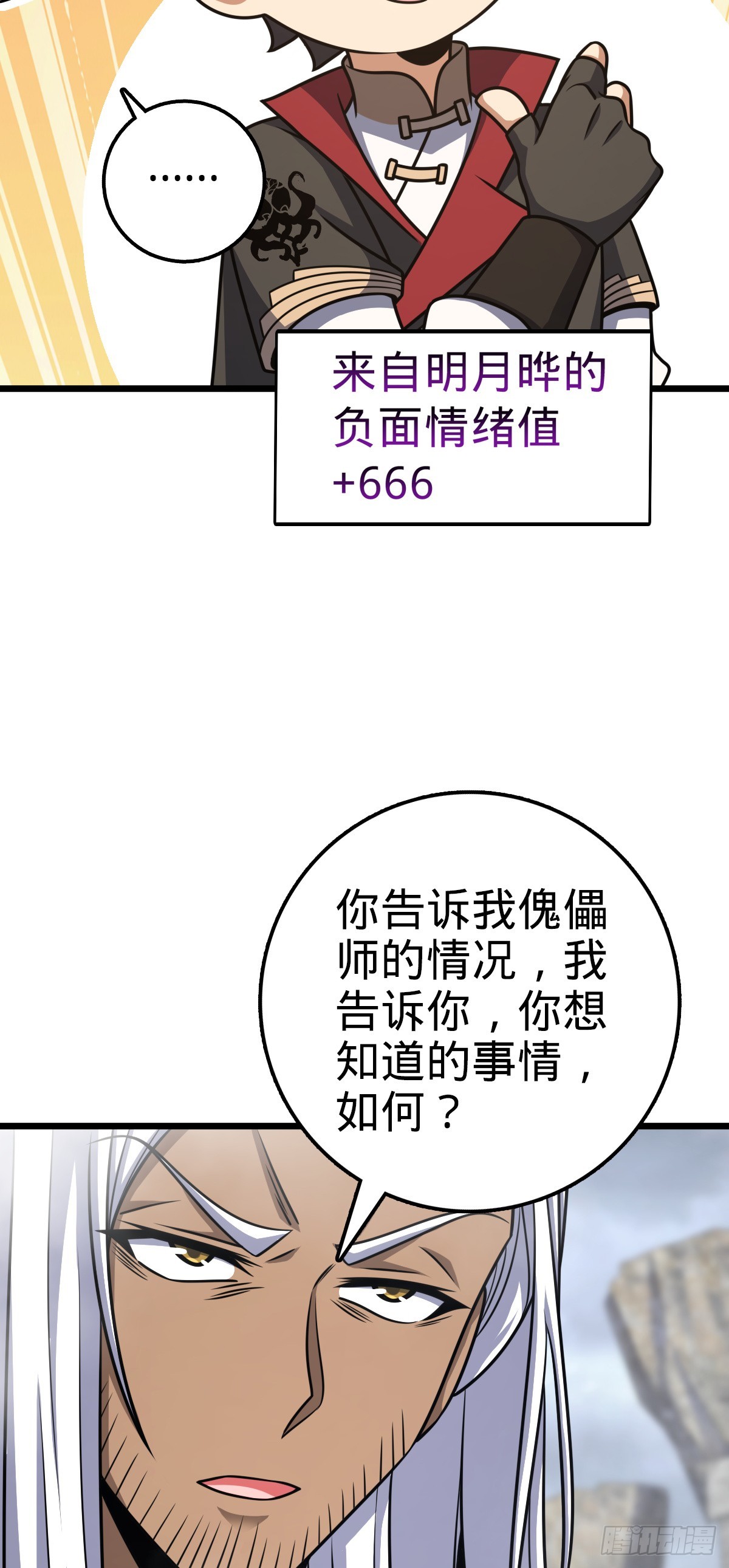 616 傀儡师，明月晔42