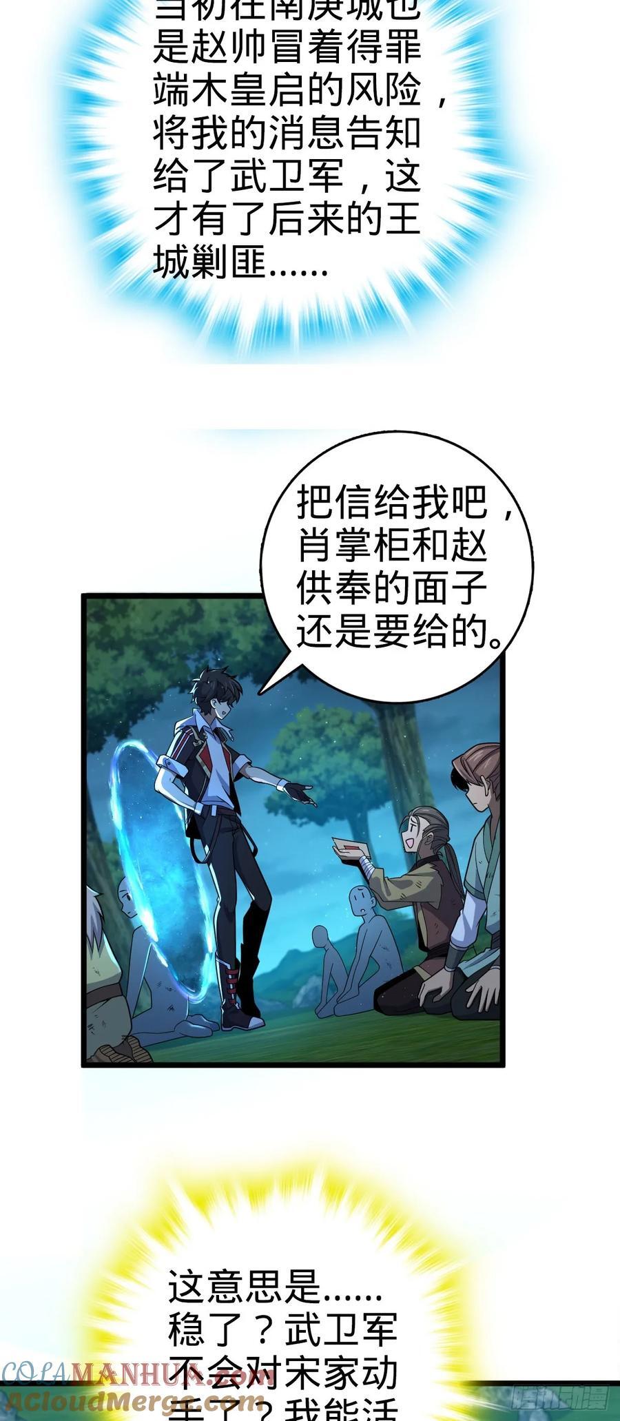 799 投名状18