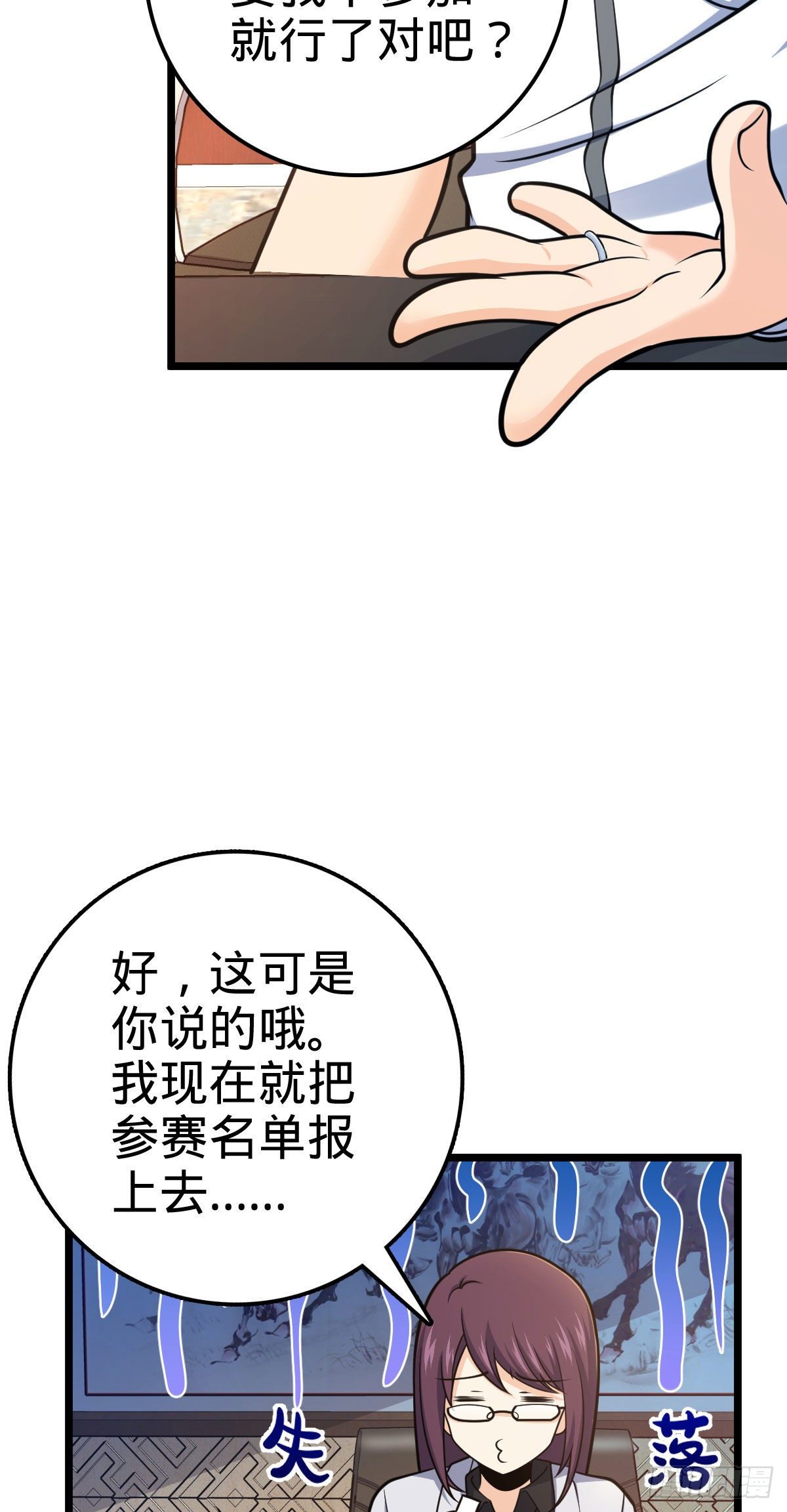 433 网瘾少年风夜明55