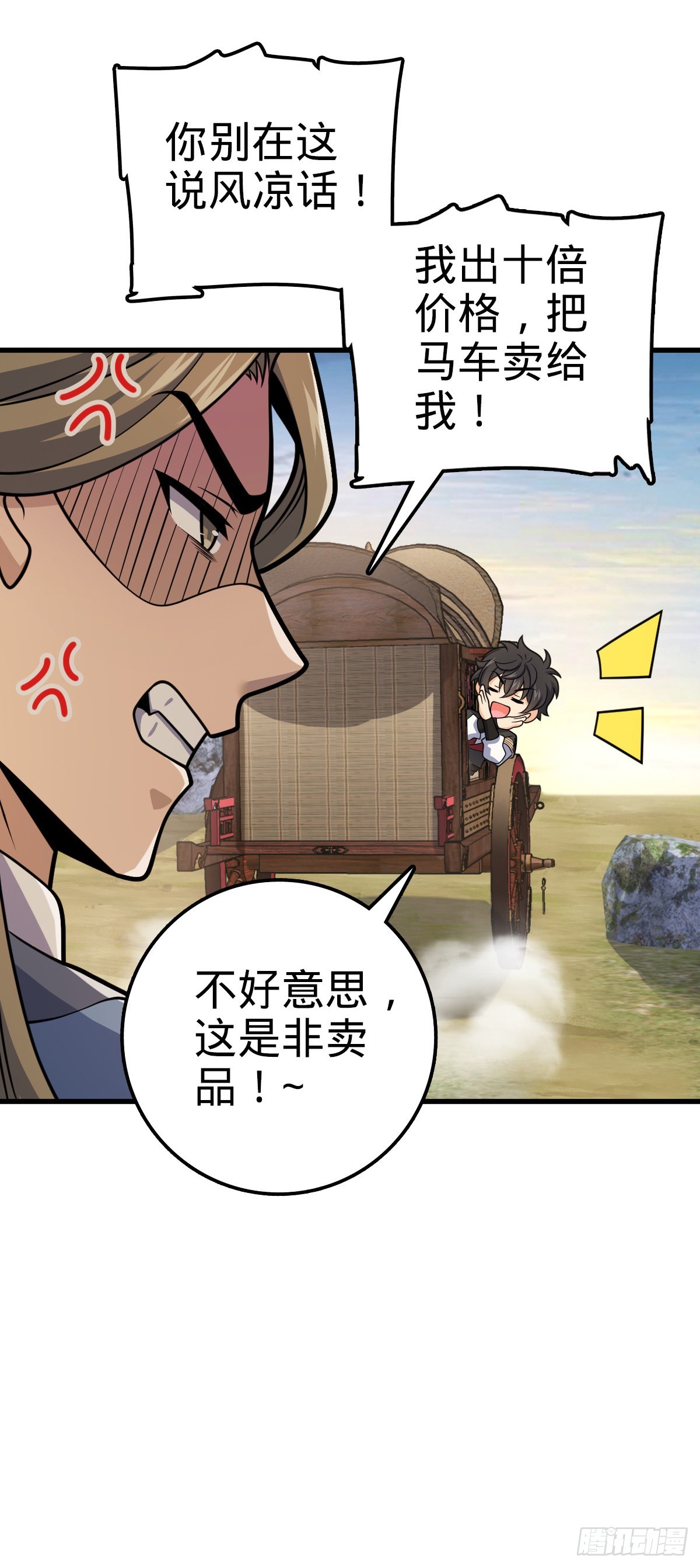 599 不起眼小修士18