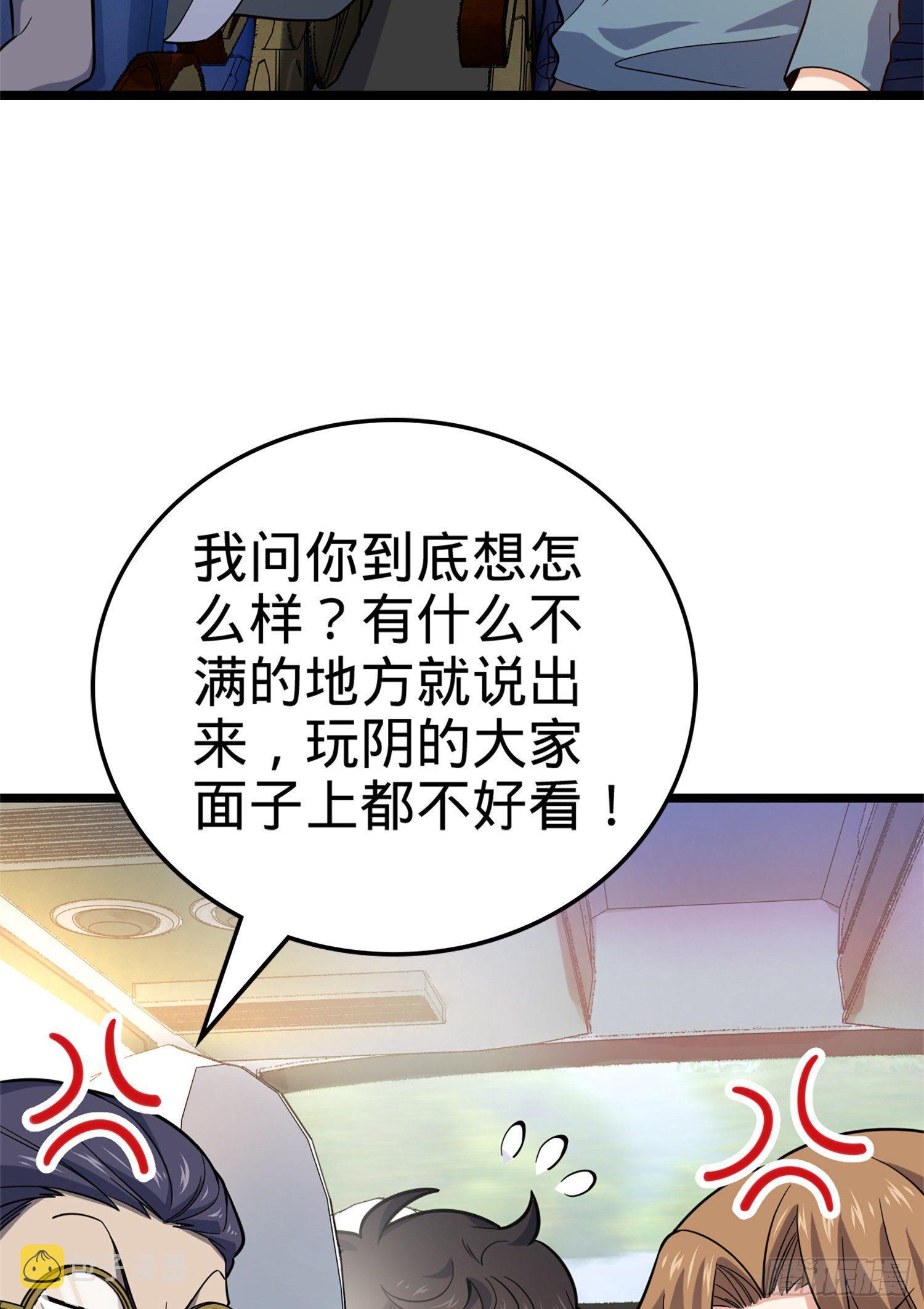 65 日月宝镜7