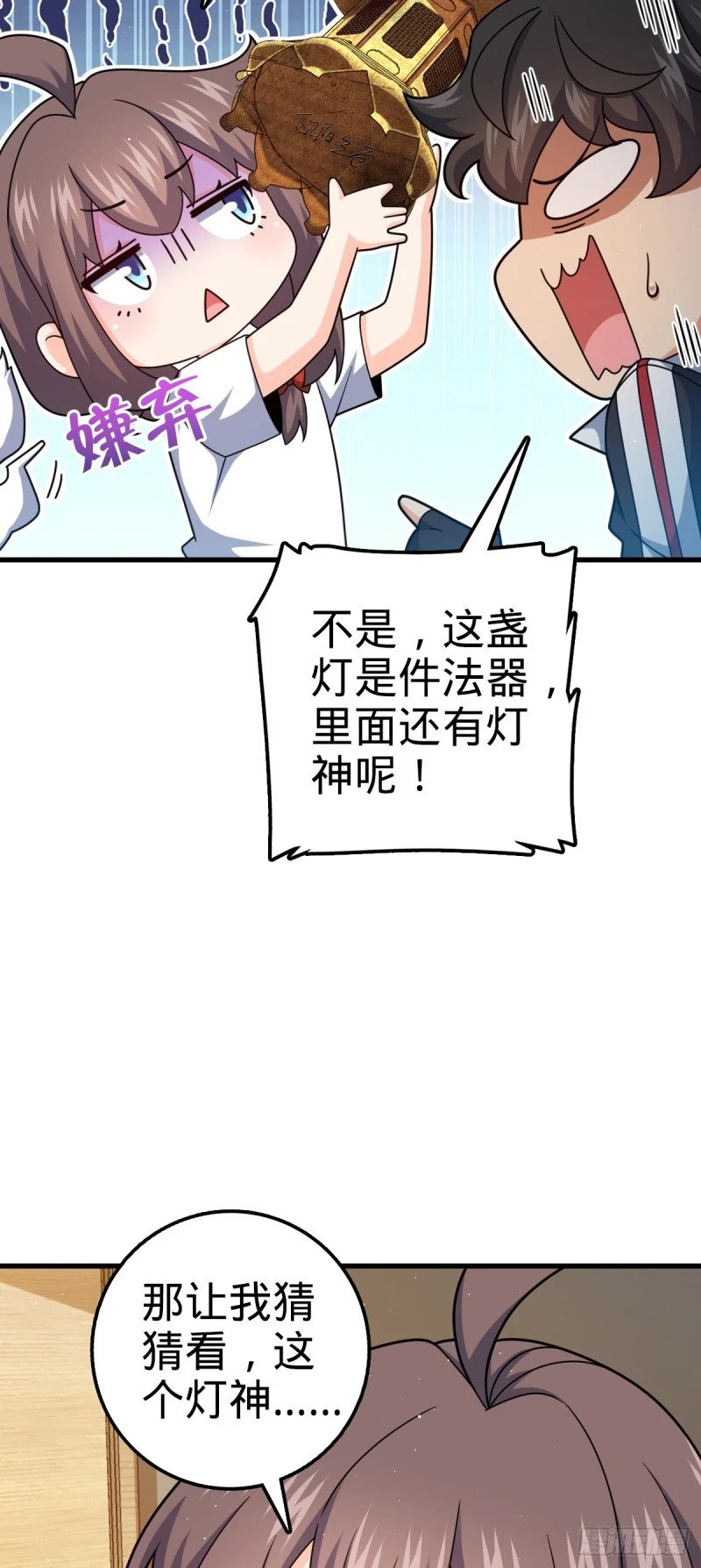 763 炼器大师4