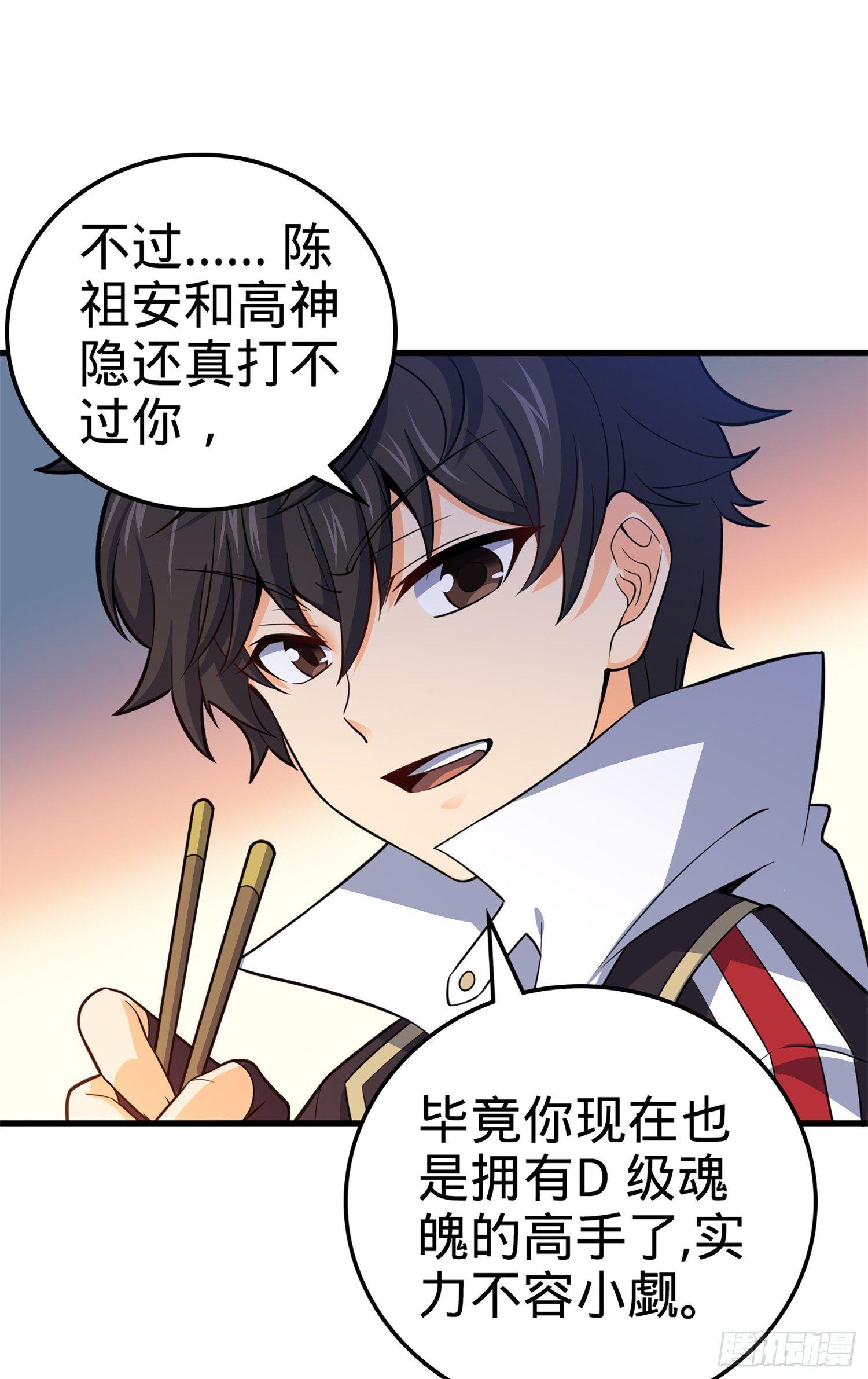 71 我叫陈祖安42
