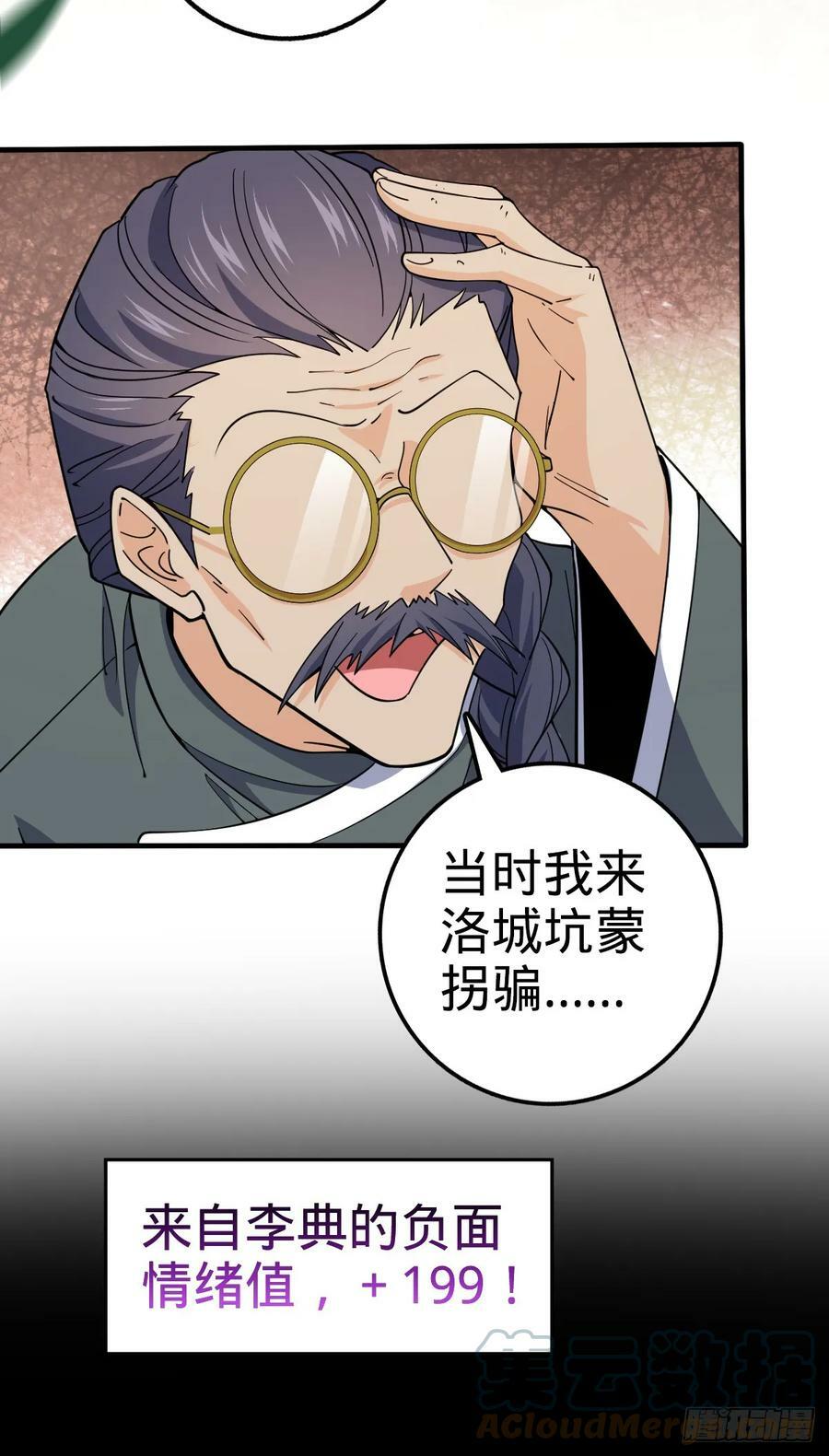 704 李典的人生轨迹36