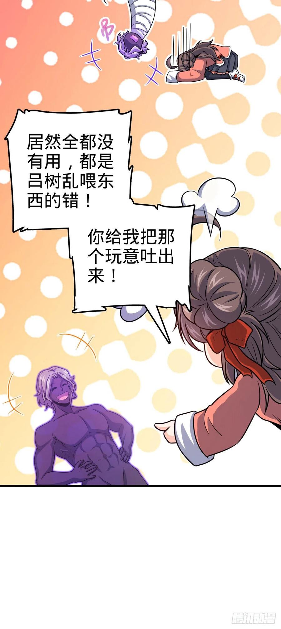 320 前进，安东尼号！38