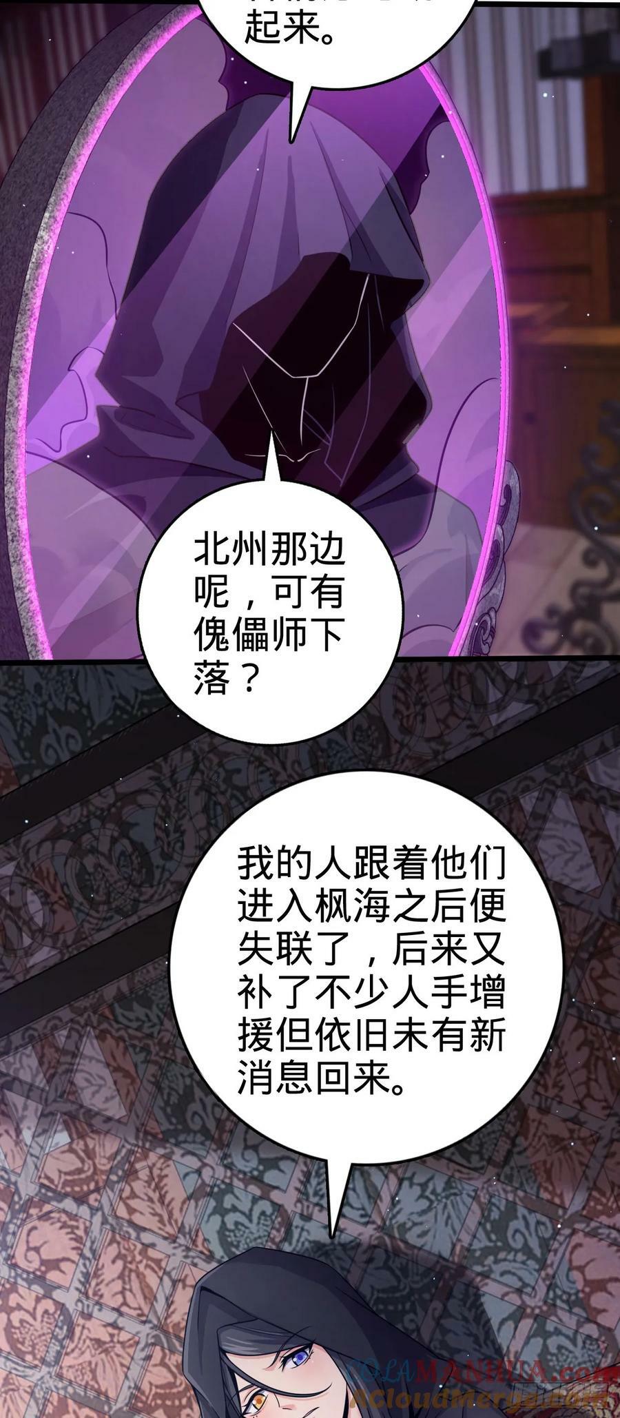 795 傀儡师的踪迹27