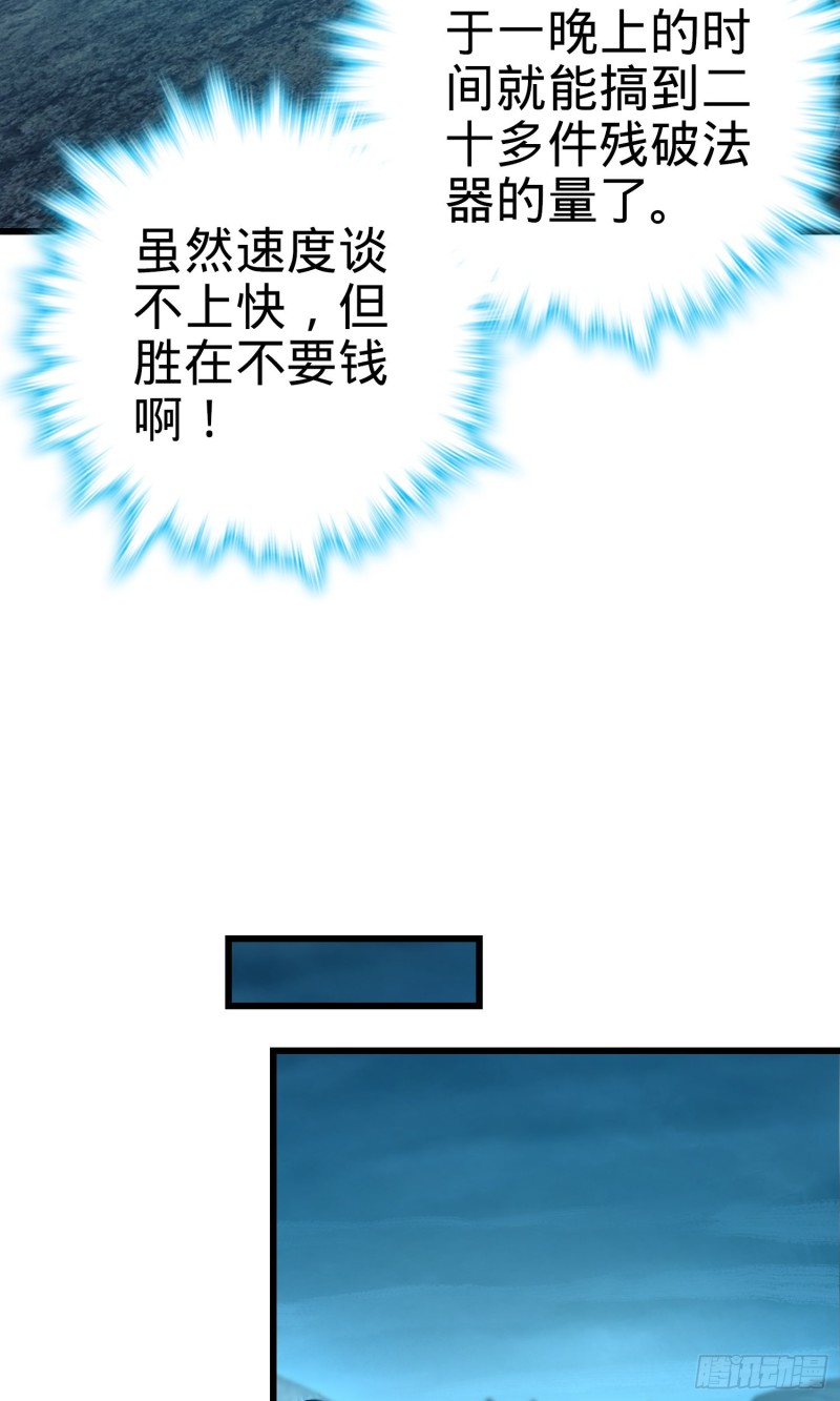 159 吞噬石像鬼37
