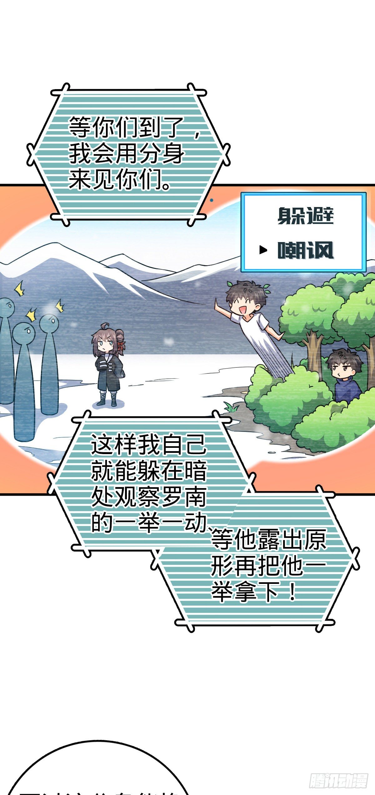 405 龙神的圈套51