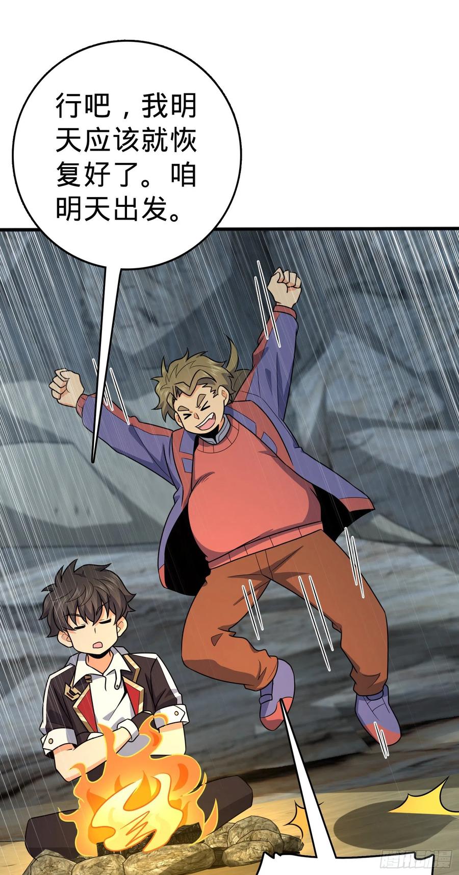 298 雷霆剑气56