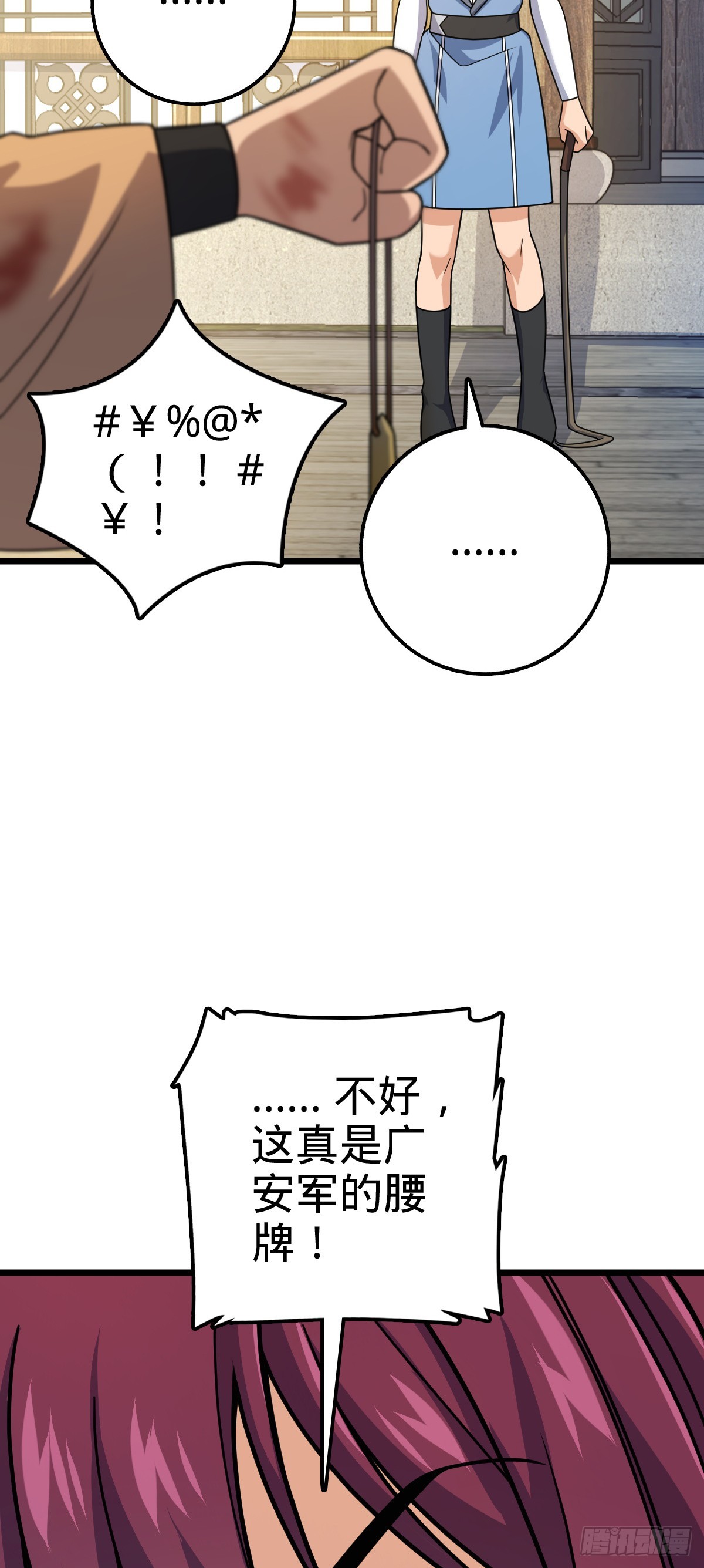 609 我就是吕树！62