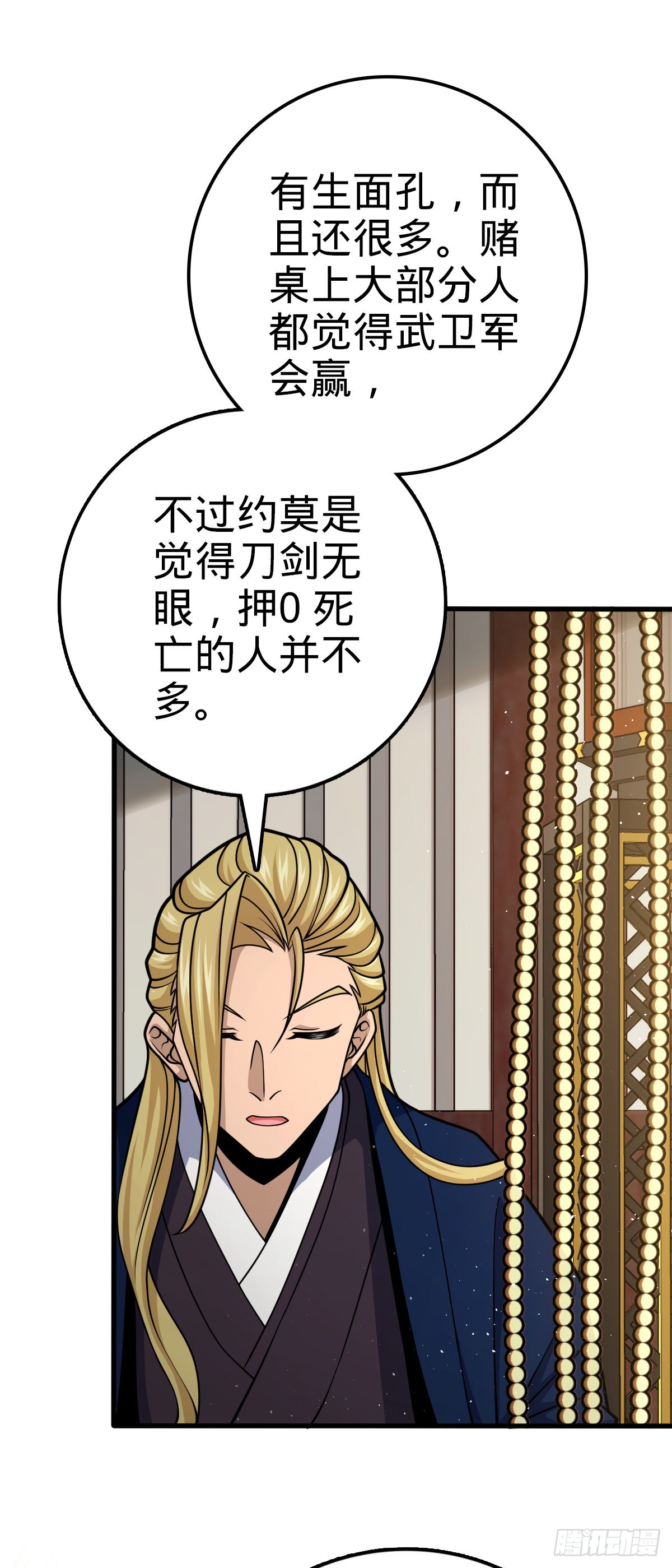 580 龙隐河惨案50