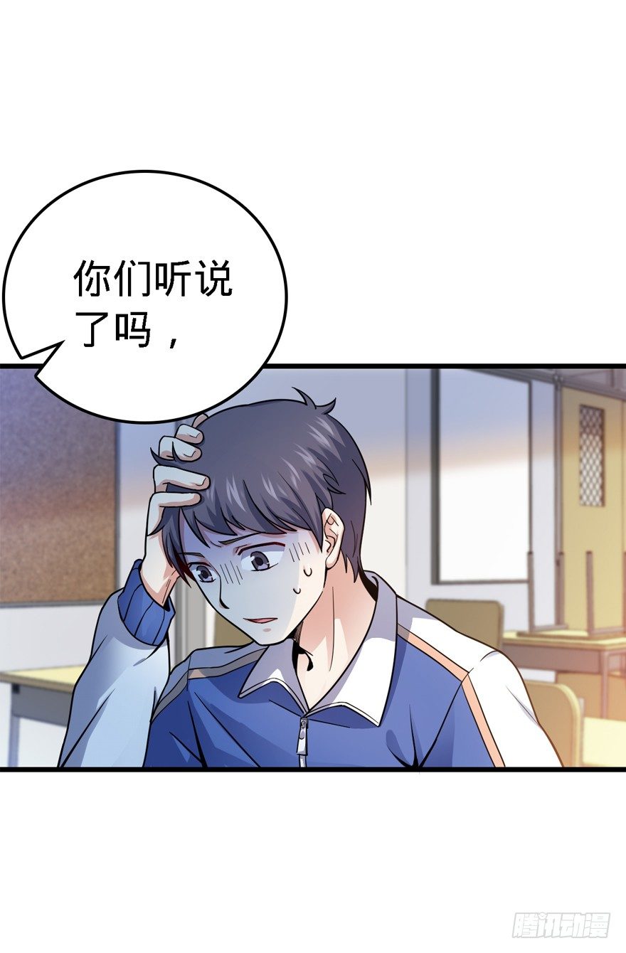 13 就是你！叛徒！7