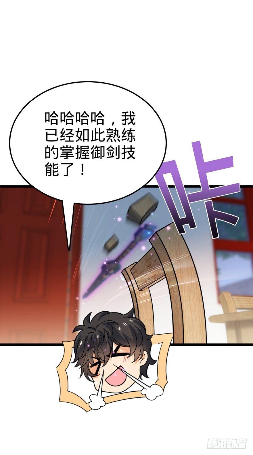 23 大胆麻雀哪里跑？7