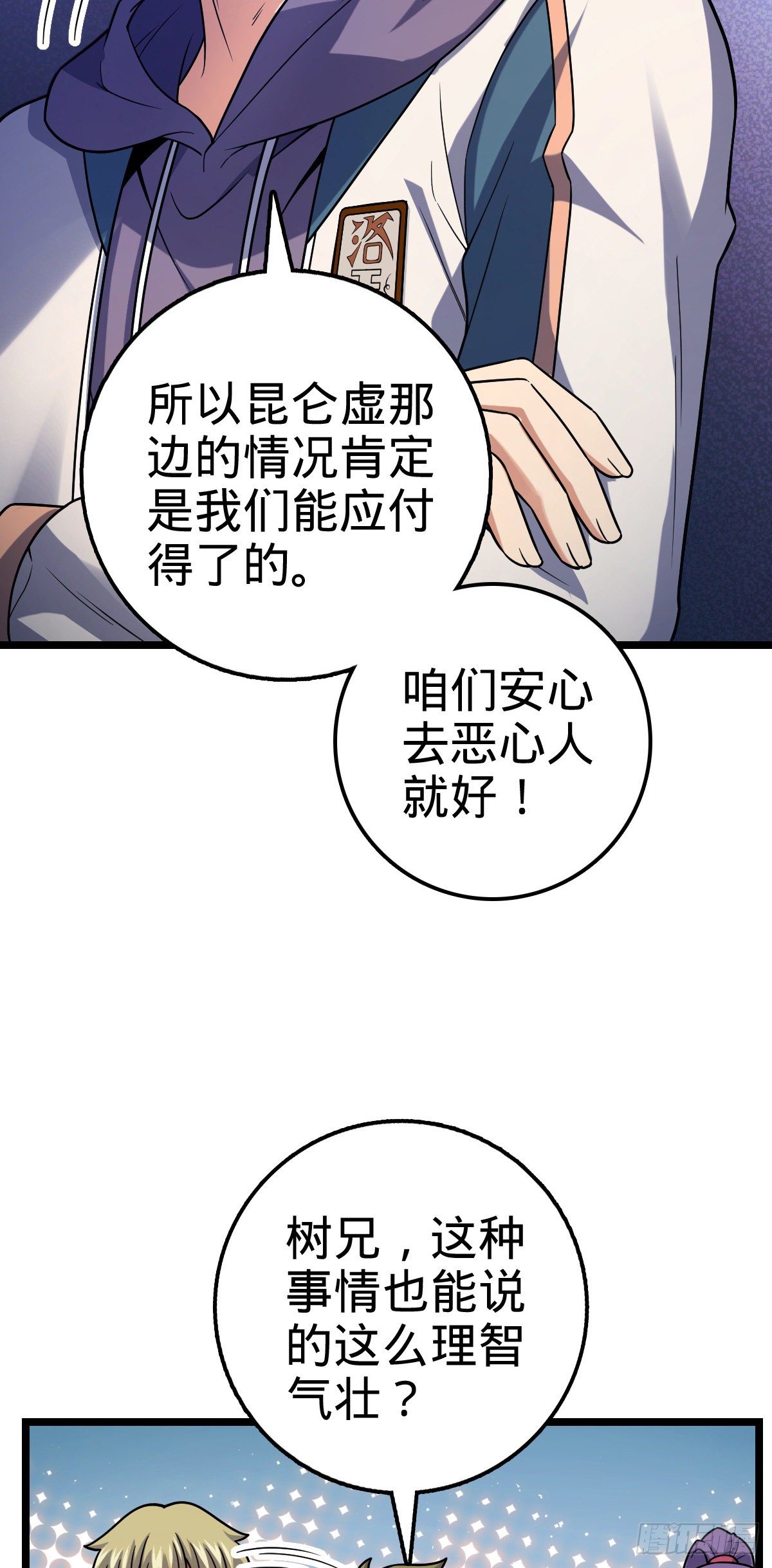 398 最强之物种研究专业25