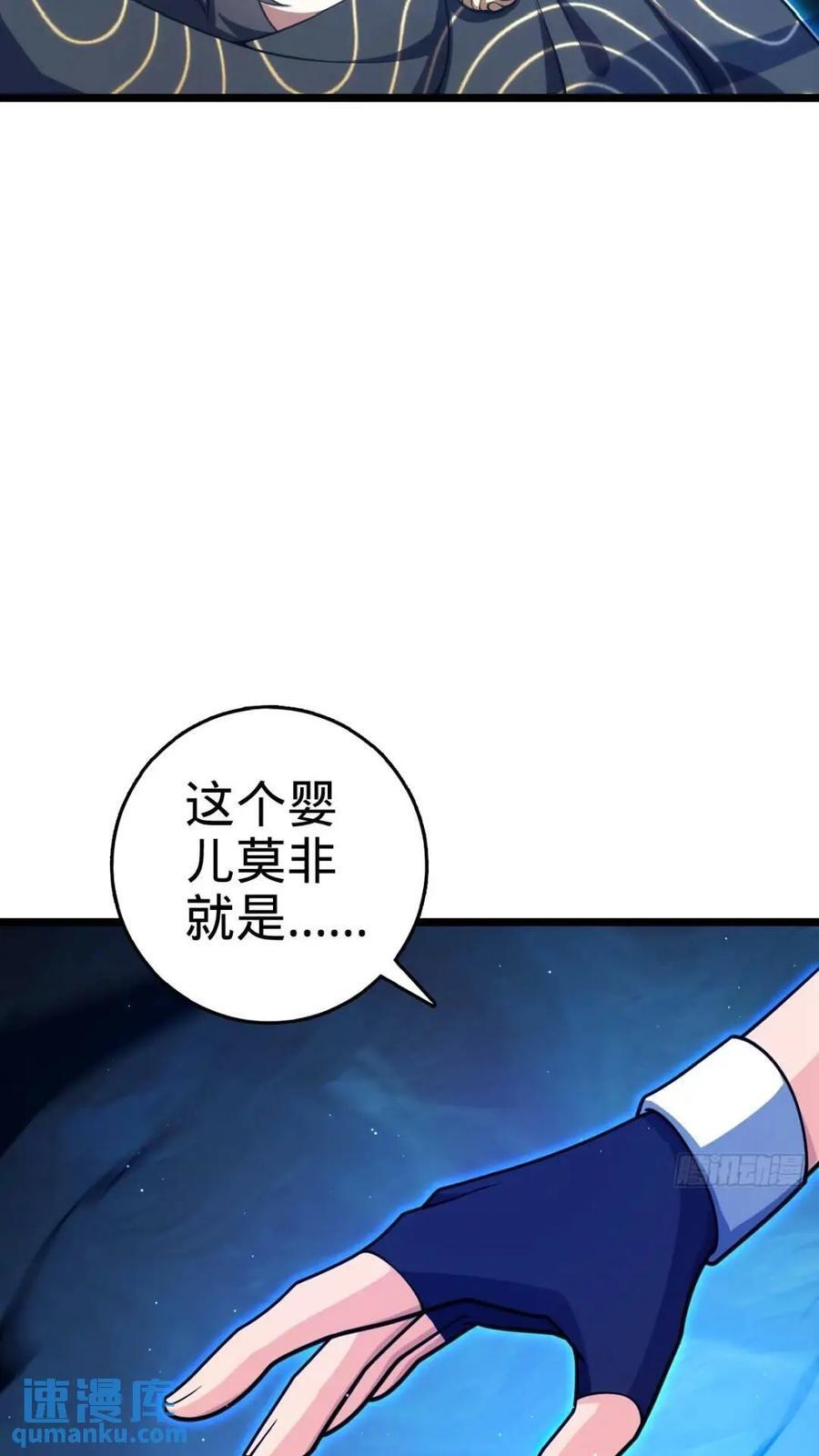 841 混沌神火47