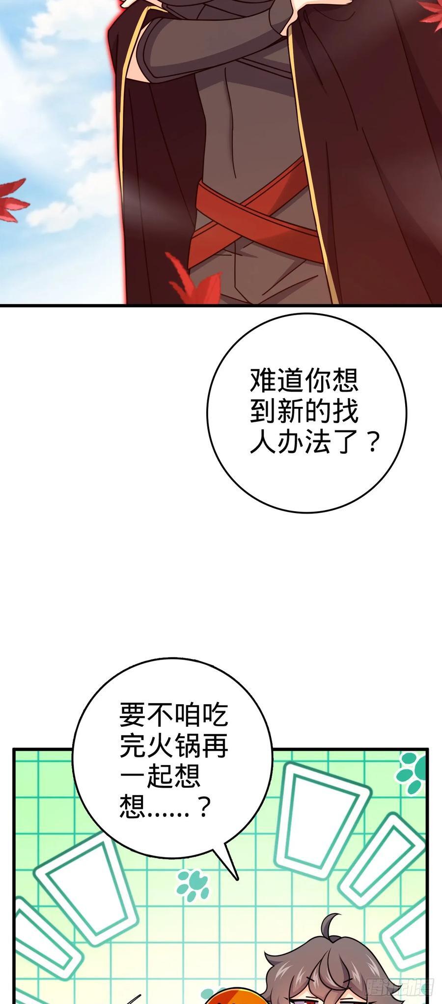 826 明月晔的下落28