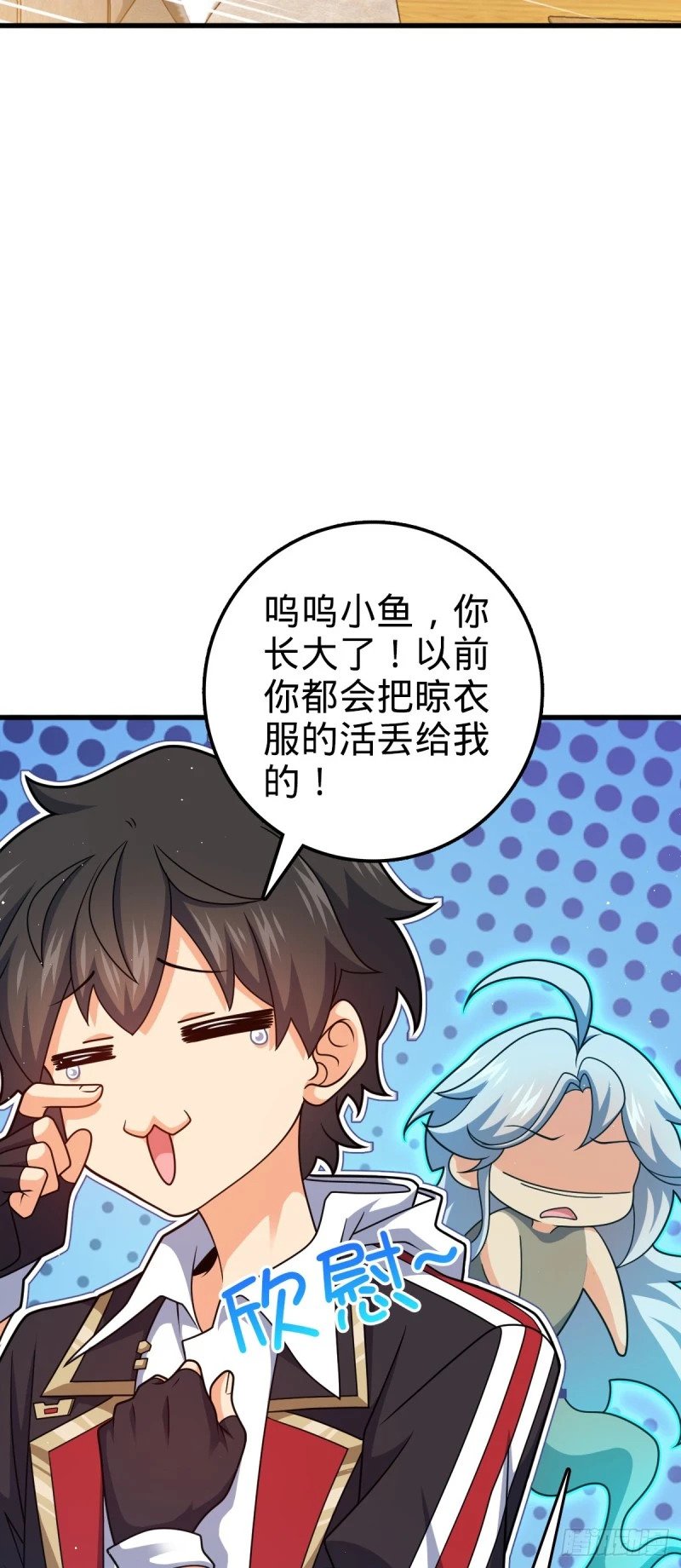 763 炼器大师17